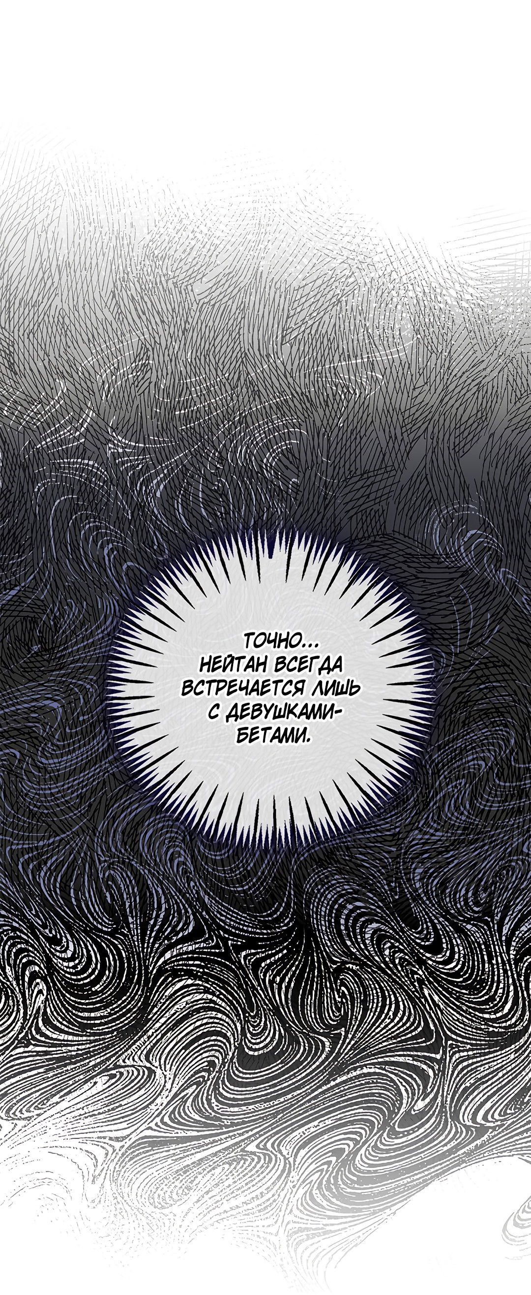 Манга Соблюдайте дистанцию - Глава 2 Страница 44