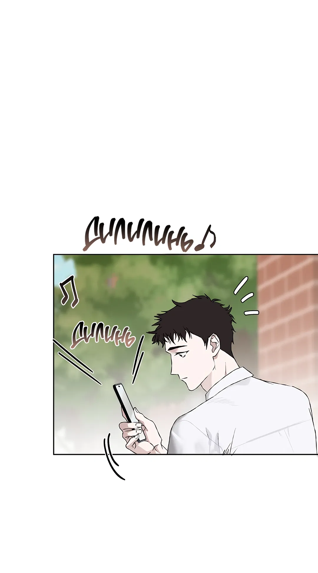 Манга Соблюдайте дистанцию - Глава 2 Страница 64