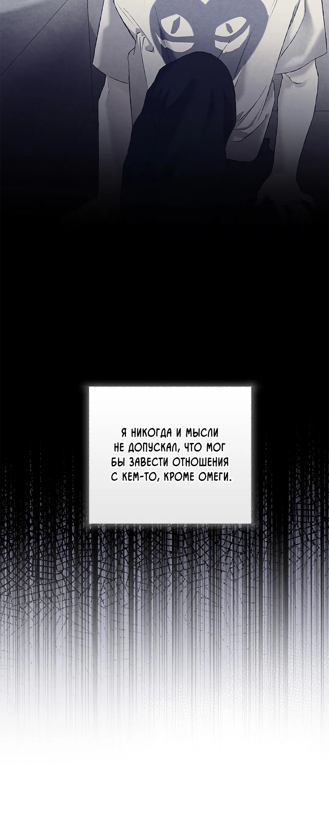 Манга Соблюдайте дистанцию - Глава 2 Страница 39