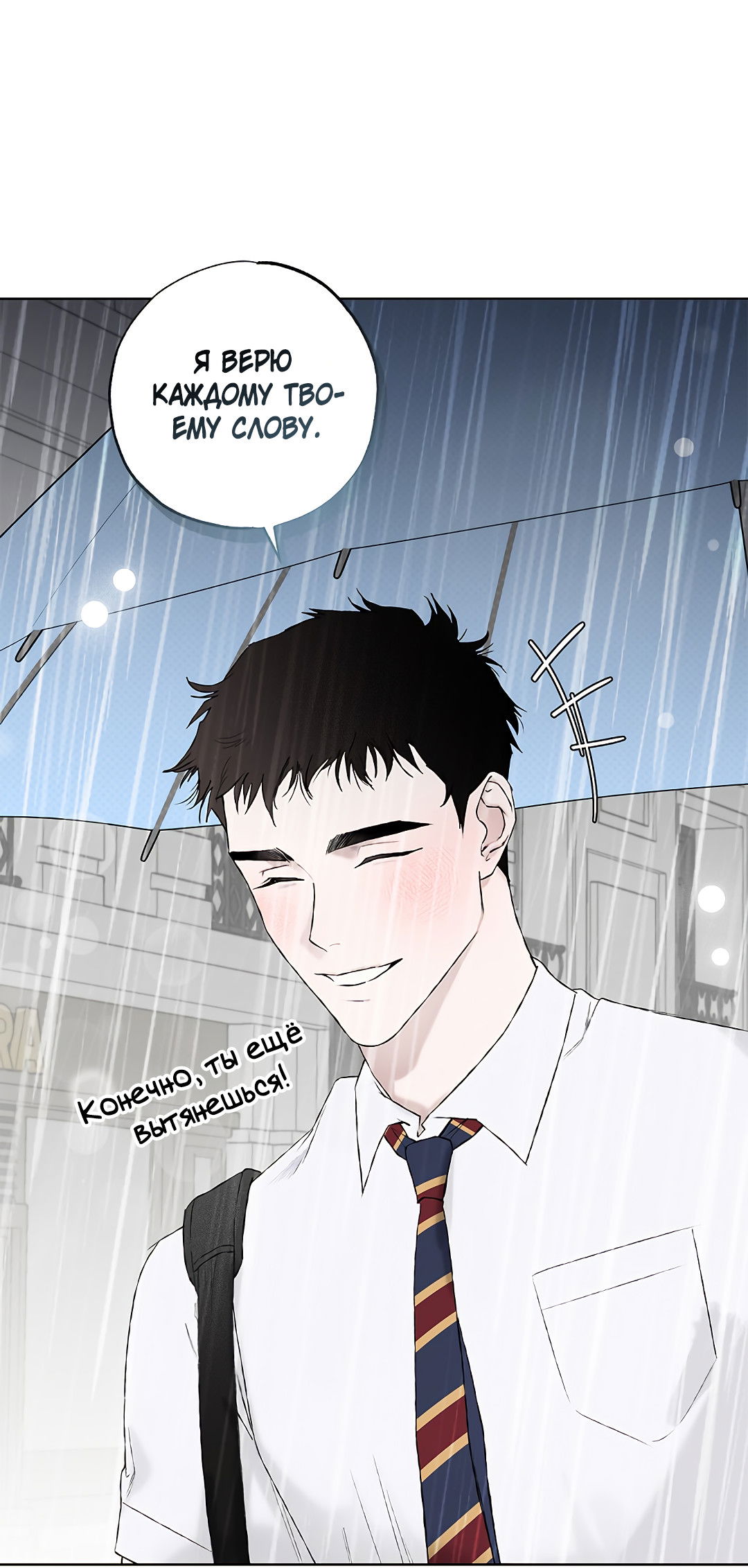 Манга Соблюдайте дистанцию - Глава 2 Страница 23