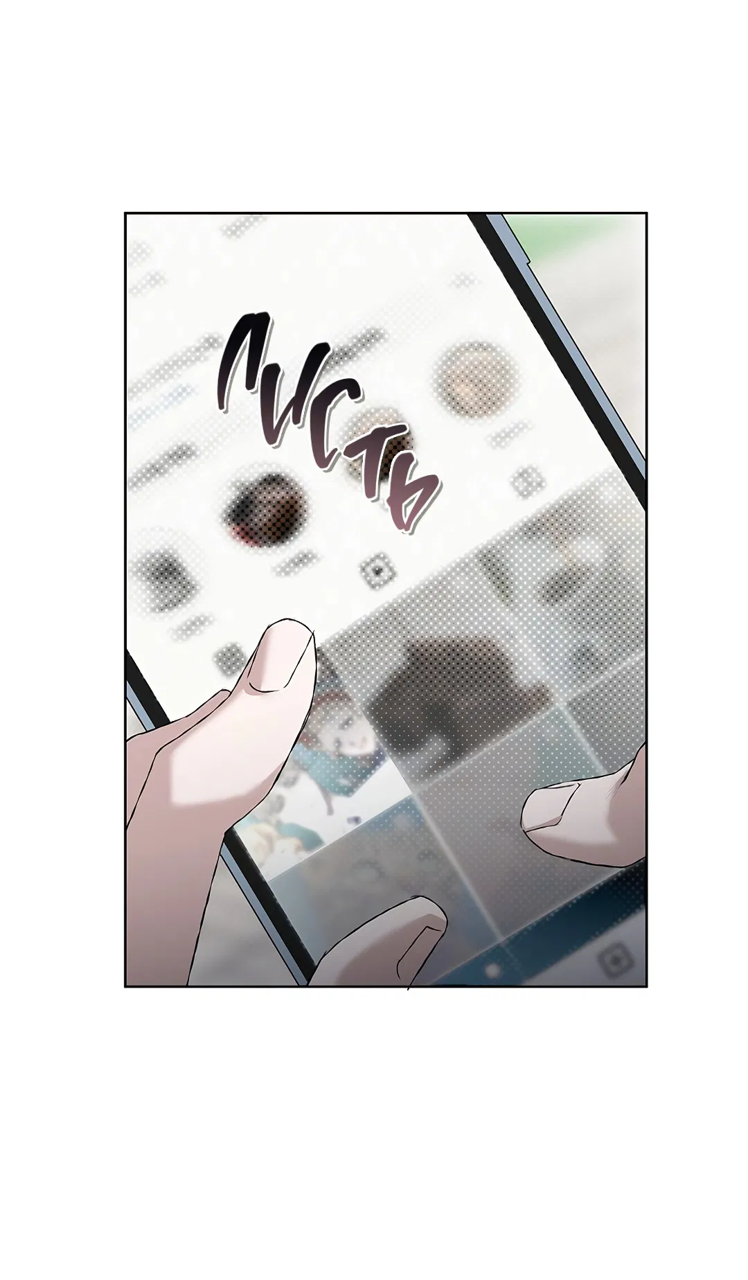 Манга Соблюдайте дистанцию - Глава 2 Страница 66