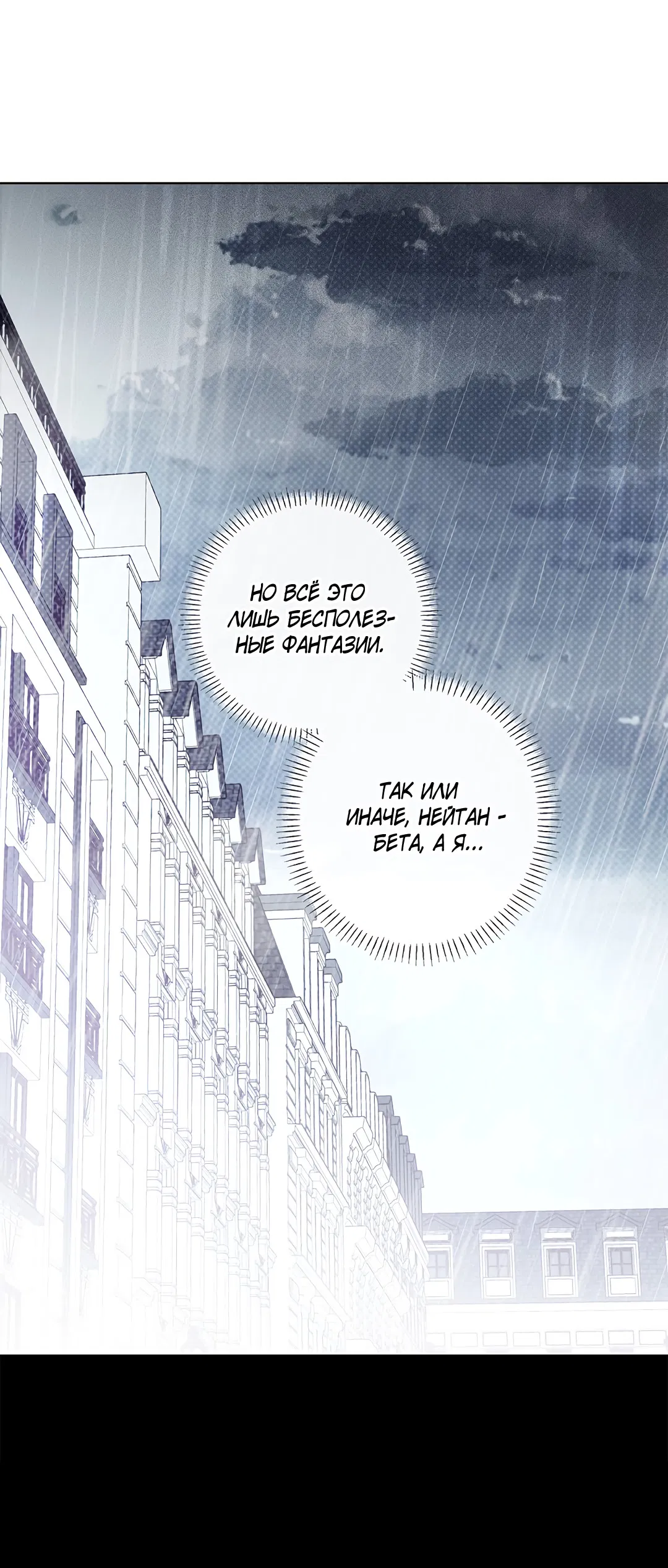 Манга Соблюдайте дистанцию - Глава 2 Страница 34