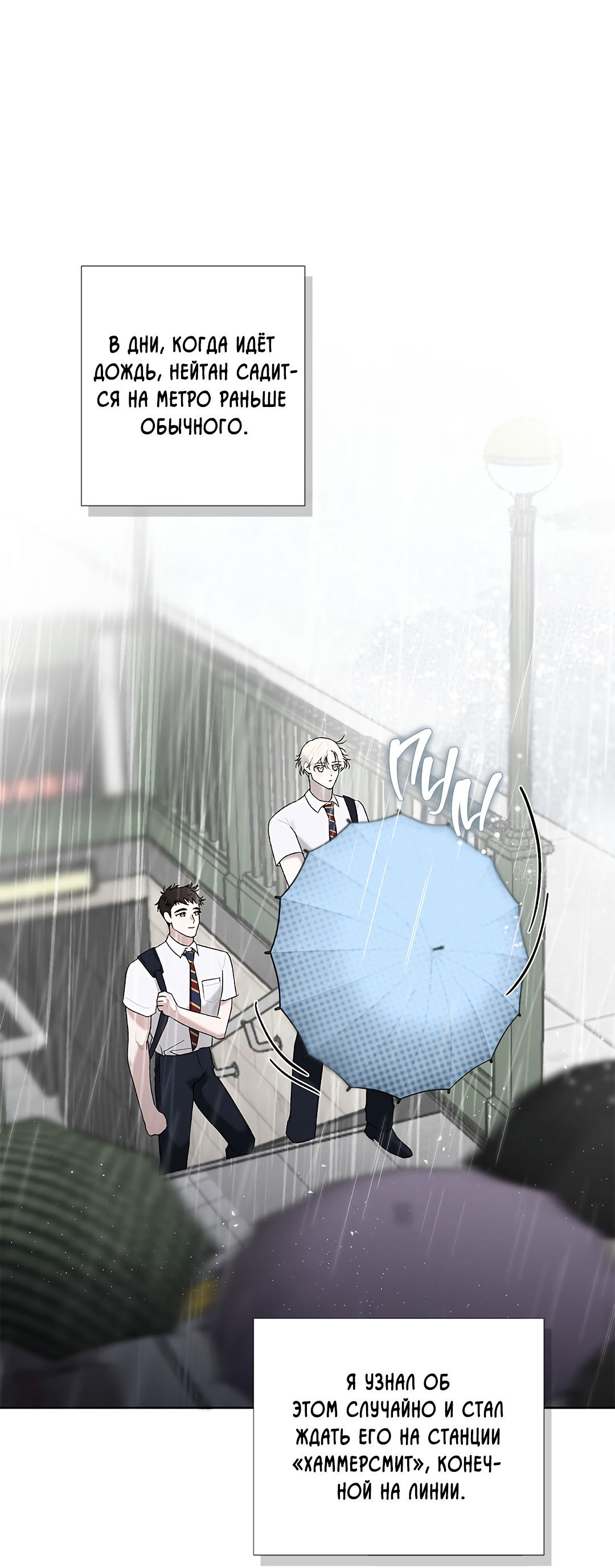 Манга Соблюдайте дистанцию - Глава 2 Страница 13