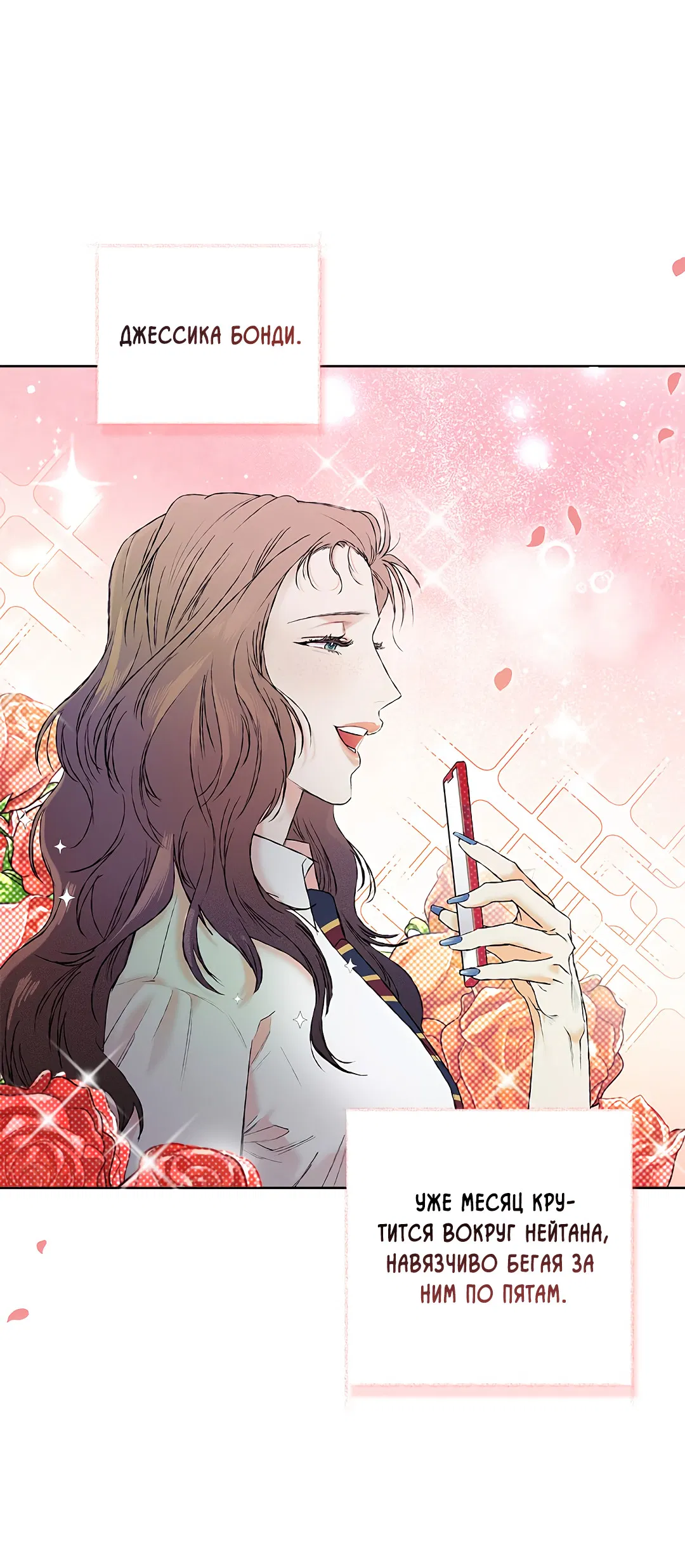 Манга Соблюдайте дистанцию - Глава 2 Страница 43