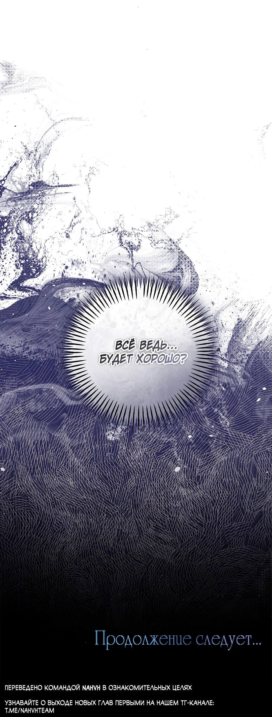 Манга Соблюдайте дистанцию - Глава 2 Страница 85