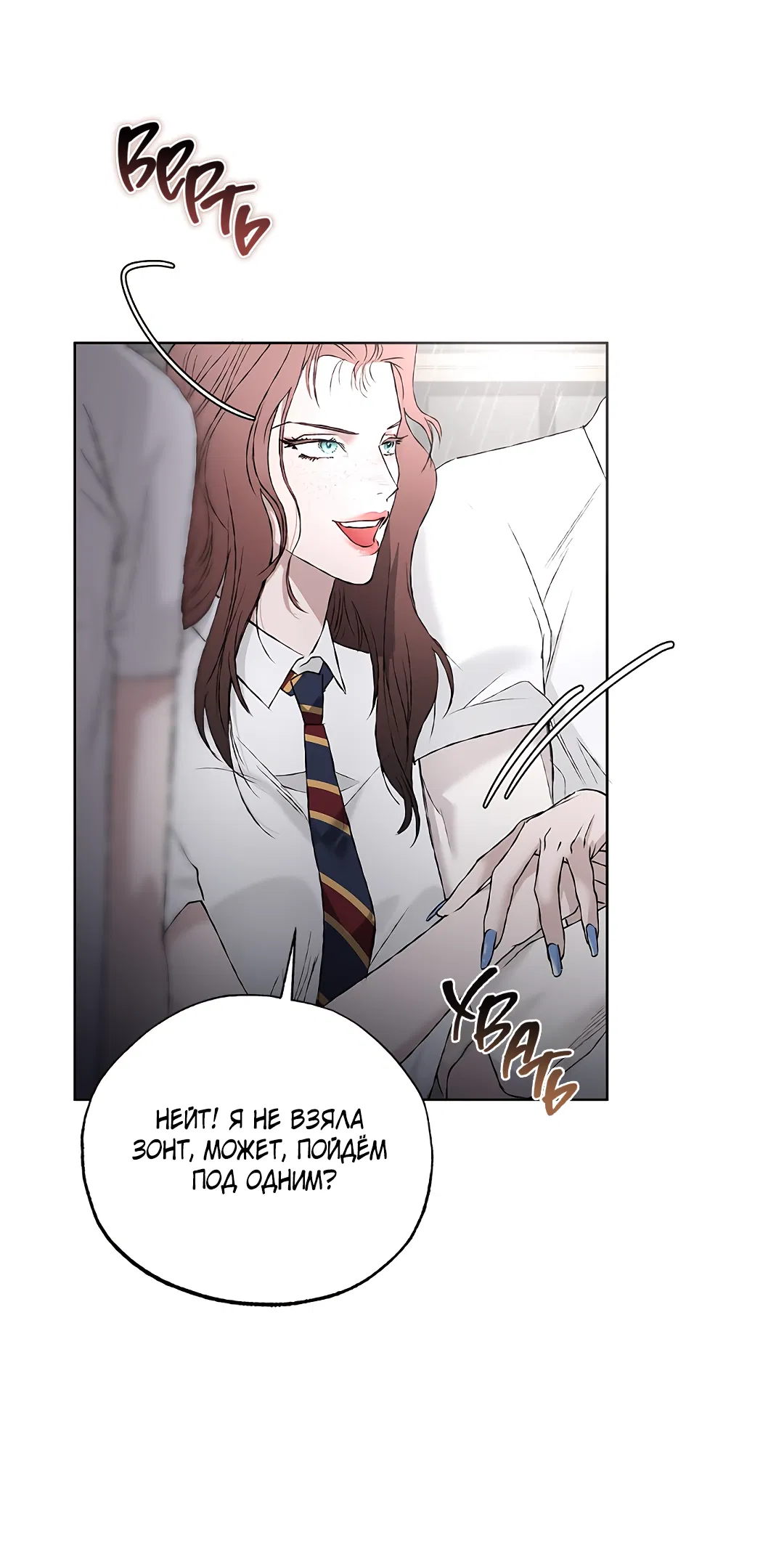 Манга Соблюдайте дистанцию - Глава 2 Страница 46