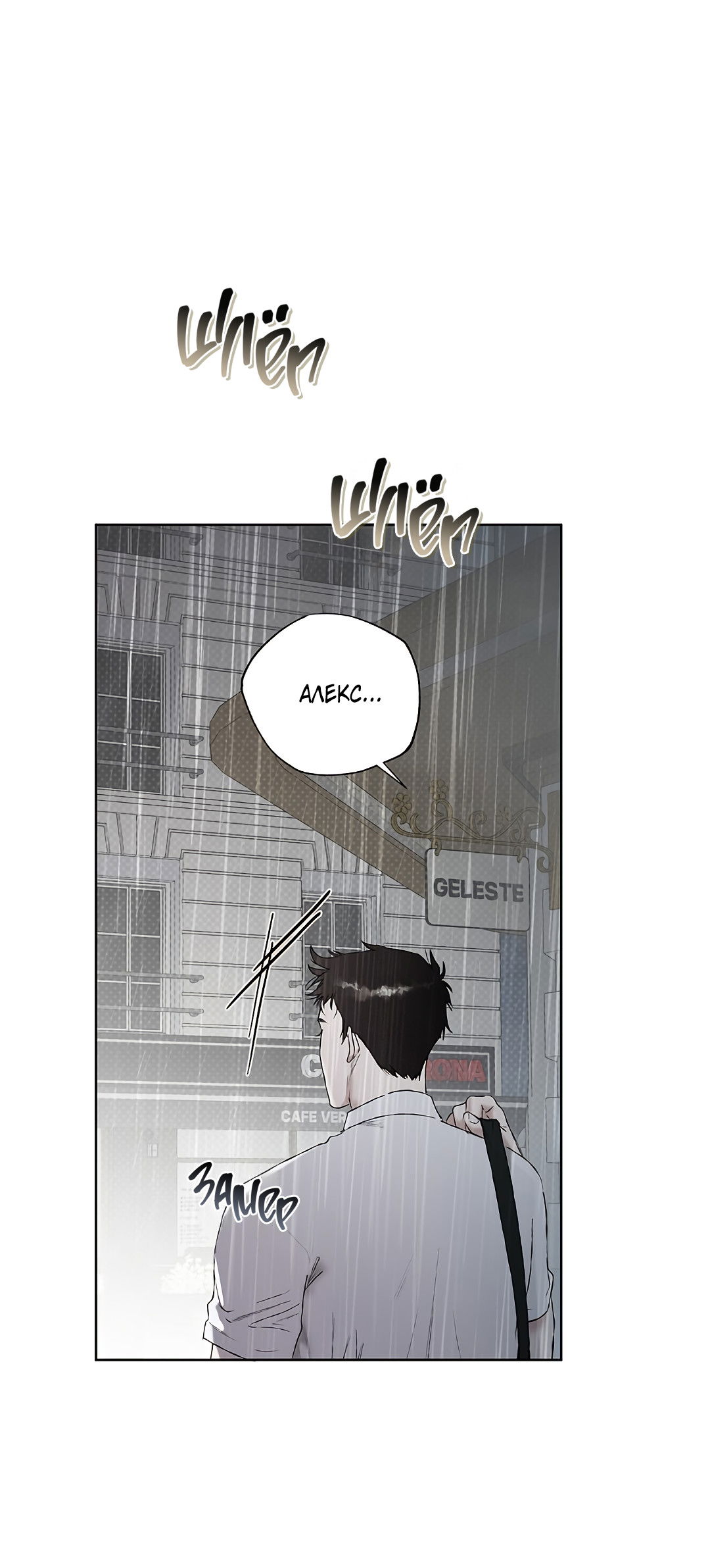 Манга Соблюдайте дистанцию - Глава 2 Страница 50