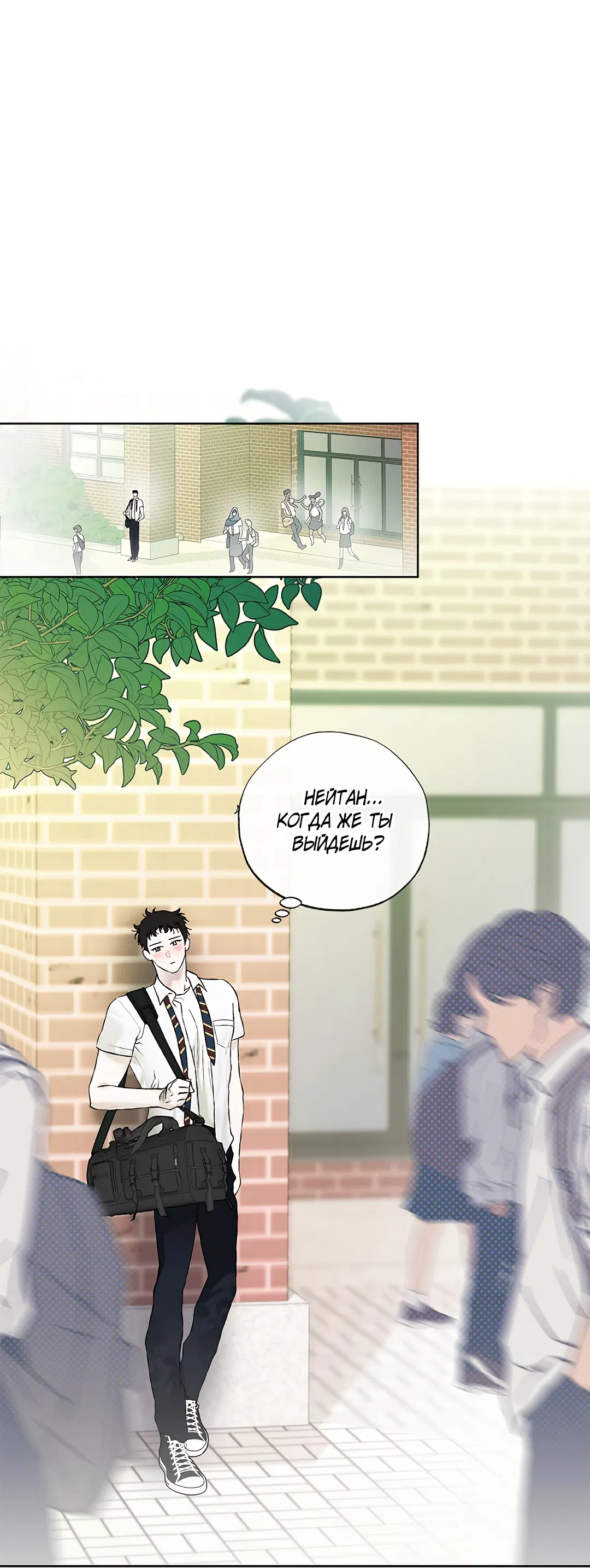 Манга Соблюдайте дистанцию - Глава 2 Страница 63