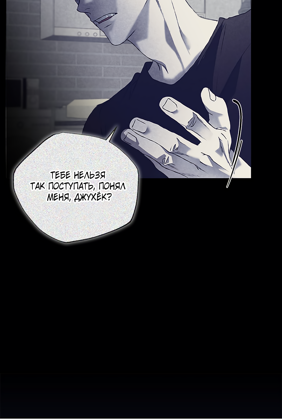 Манга Соблюдайте дистанцию - Глава 2 Страница 37