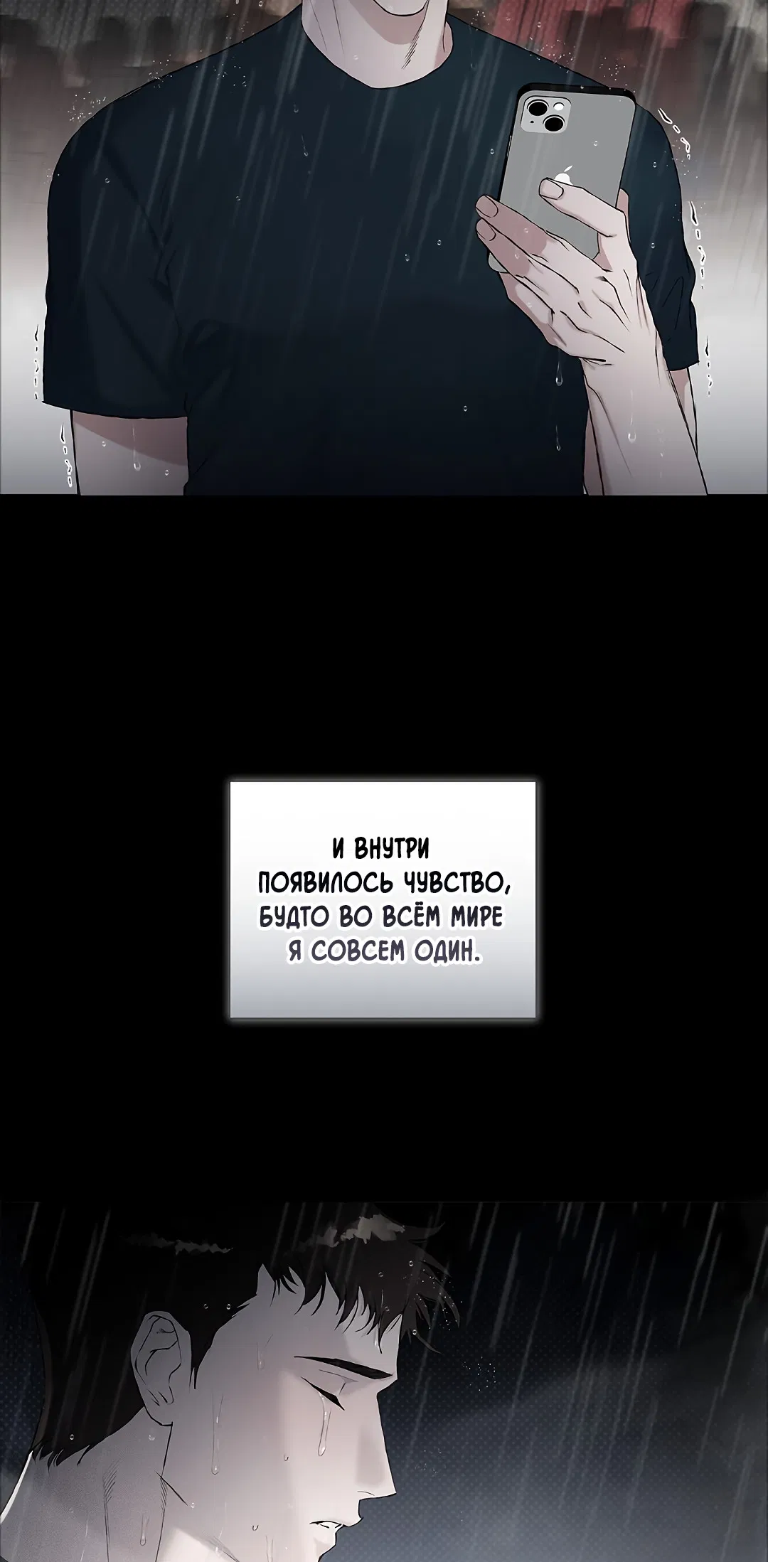 Манга Соблюдайте дистанцию - Глава 2 Страница 4