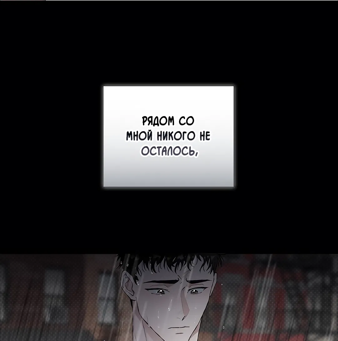 Манга Соблюдайте дистанцию - Глава 2 Страница 3