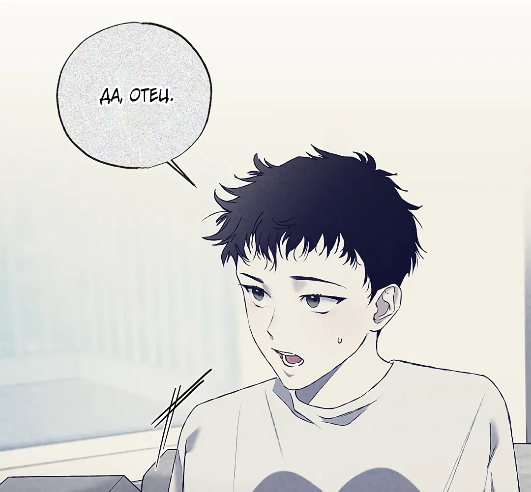 Манга Соблюдайте дистанцию - Глава 2 Страница 38