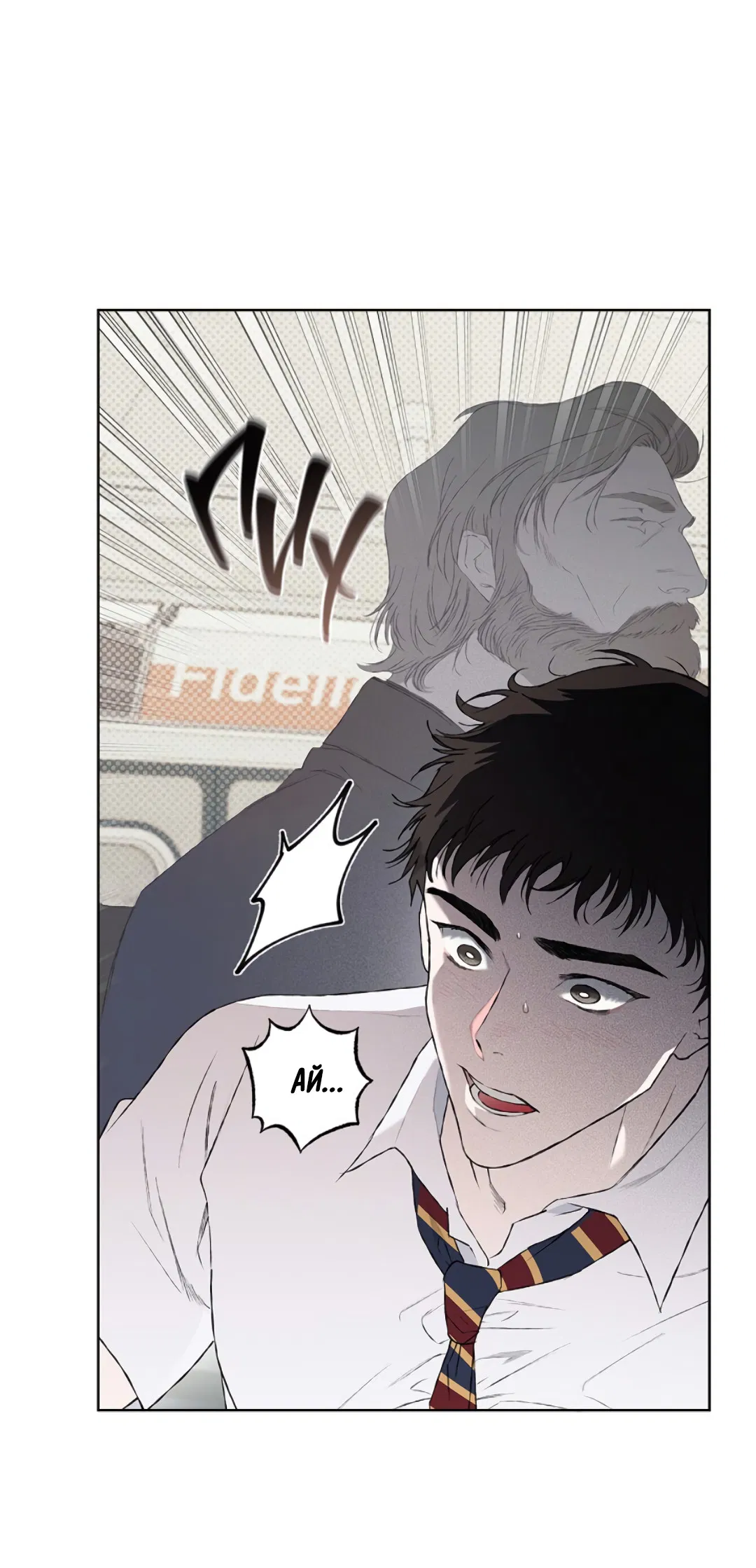 Манга Соблюдайте дистанцию - Глава 1 Страница 92