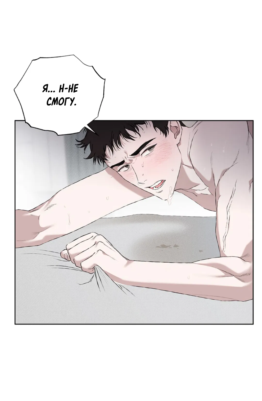 Манга Соблюдайте дистанцию - Глава 1 Страница 37