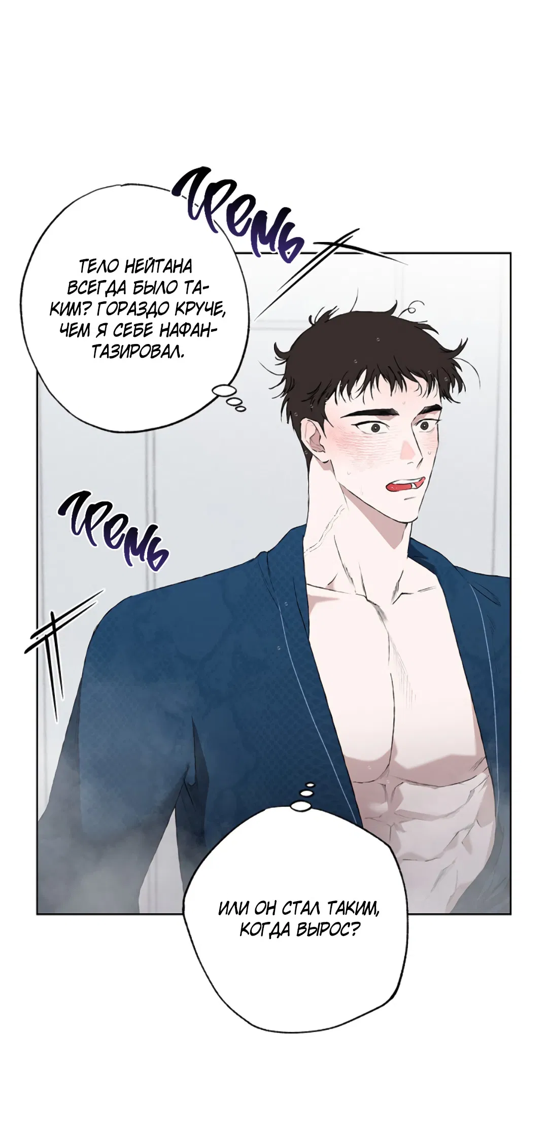 Манга Соблюдайте дистанцию - Глава 1 Страница 16