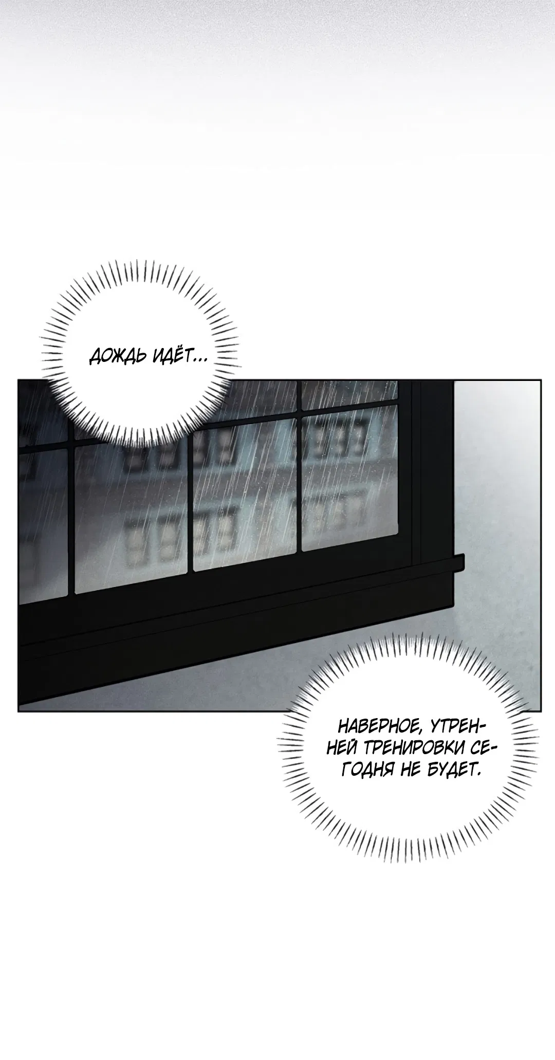 Манга Соблюдайте дистанцию - Глава 1 Страница 48