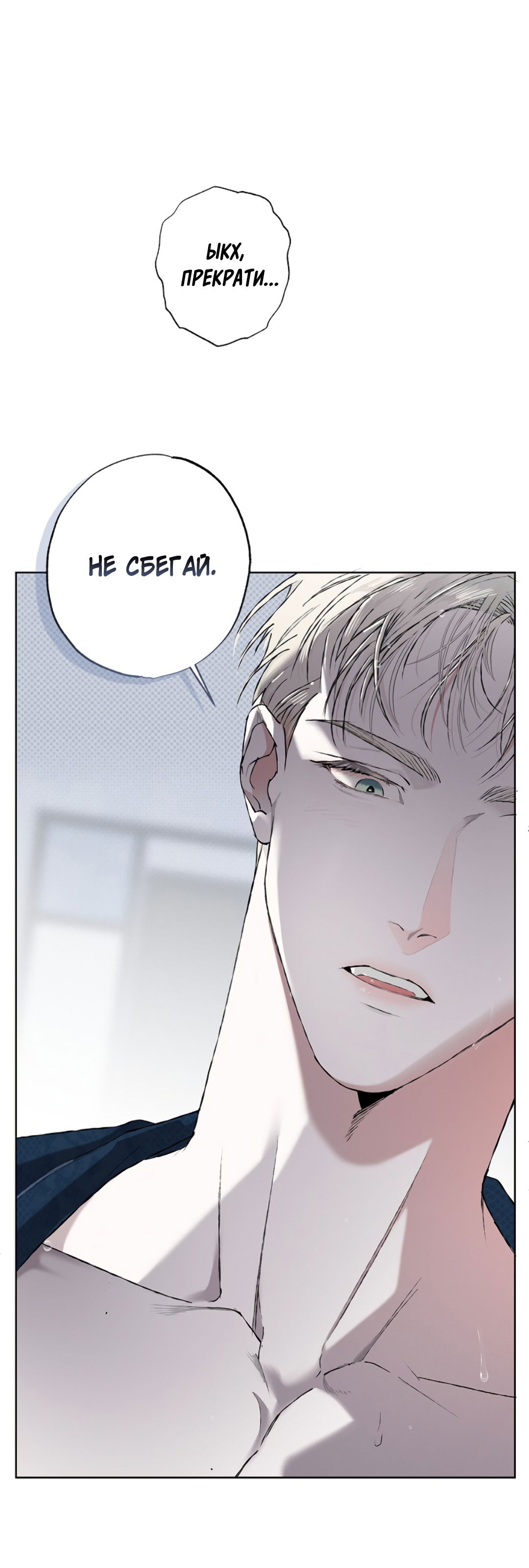 Манга Соблюдайте дистанцию - Глава 1 Страница 36