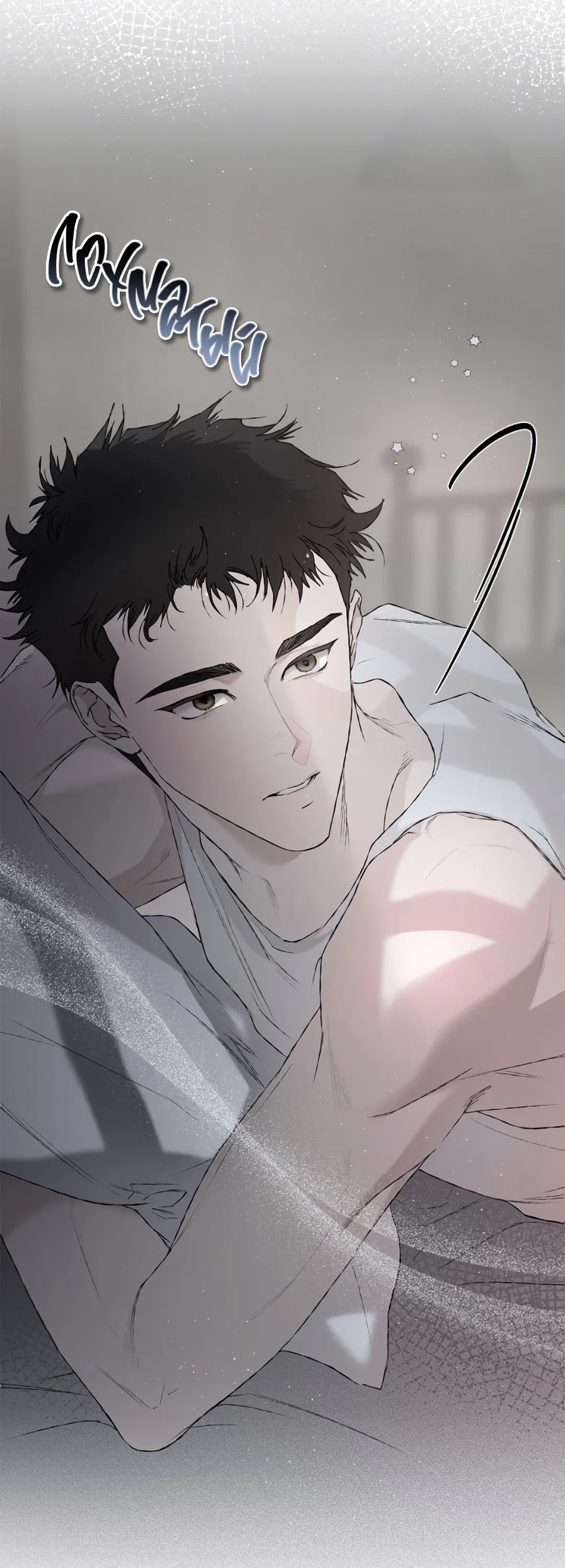 Манга Соблюдайте дистанцию - Глава 1 Страница 47