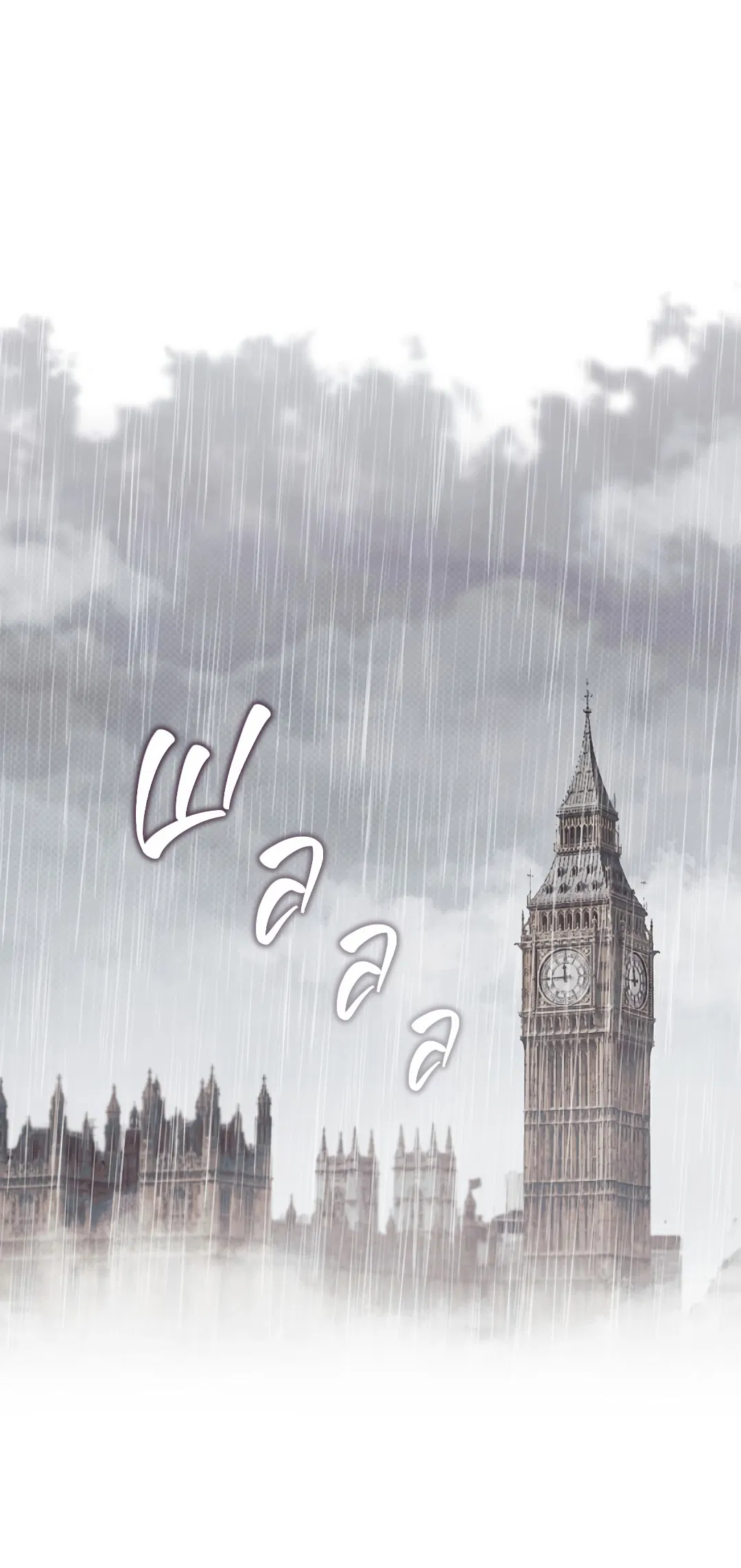 Манга Соблюдайте дистанцию - Глава 1 Страница 58