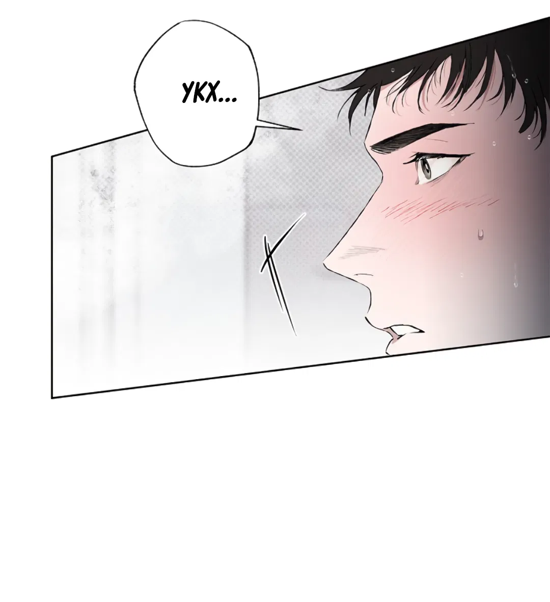 Манга Соблюдайте дистанцию - Глава 1 Страница 13