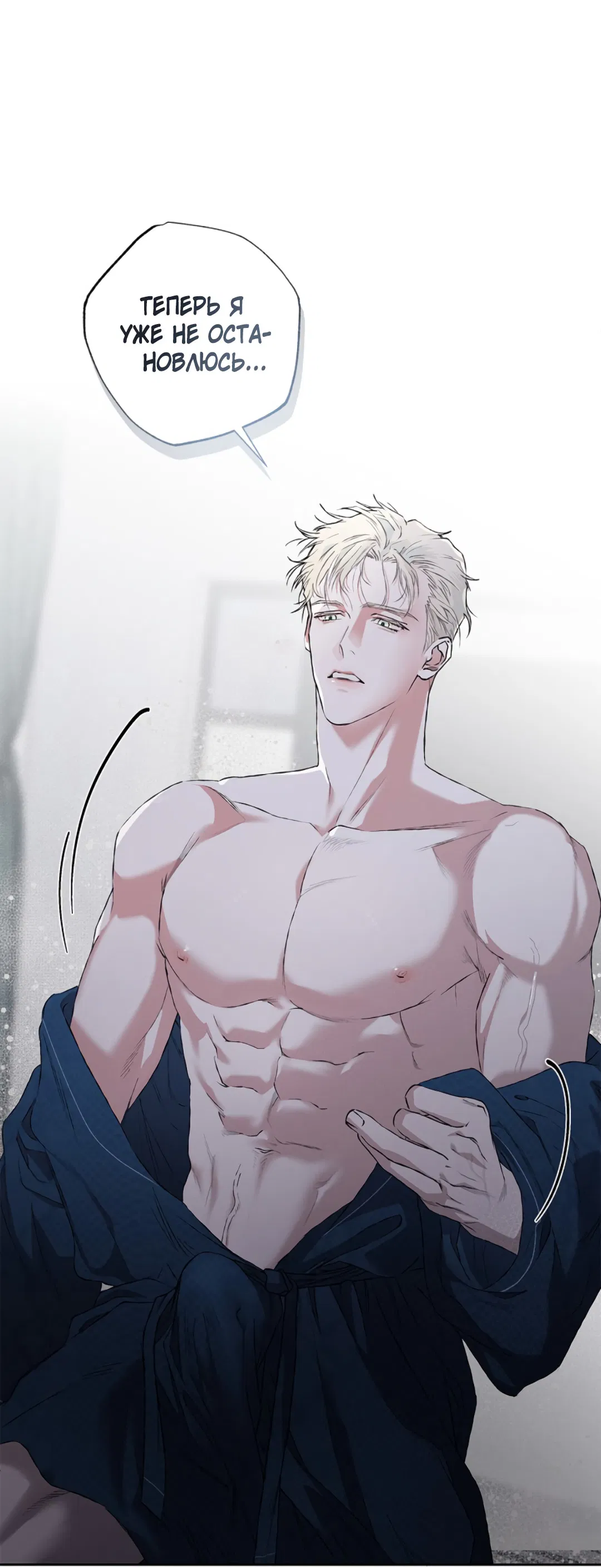 Манга Соблюдайте дистанцию - Глава 1 Страница 39