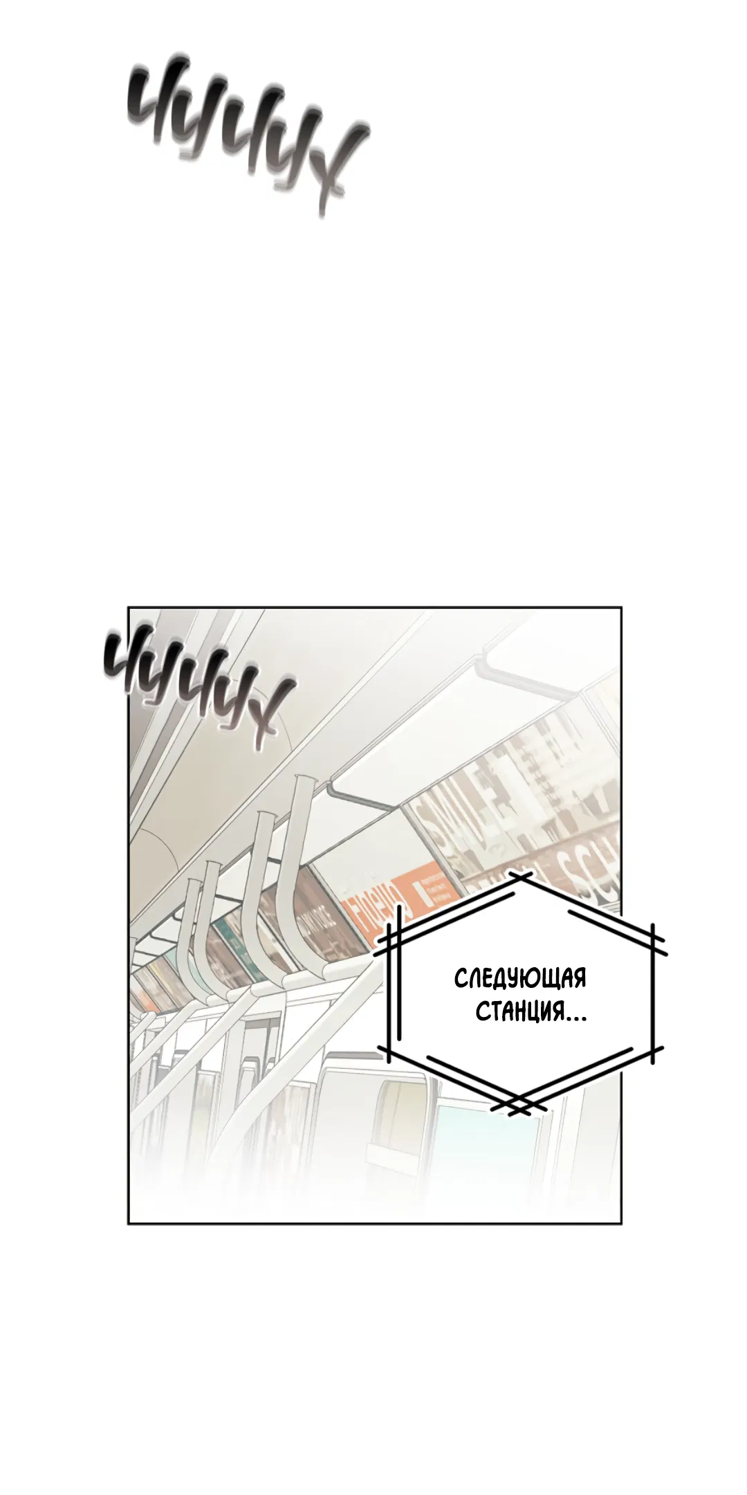 Манга Соблюдайте дистанцию - Глава 1 Страница 83