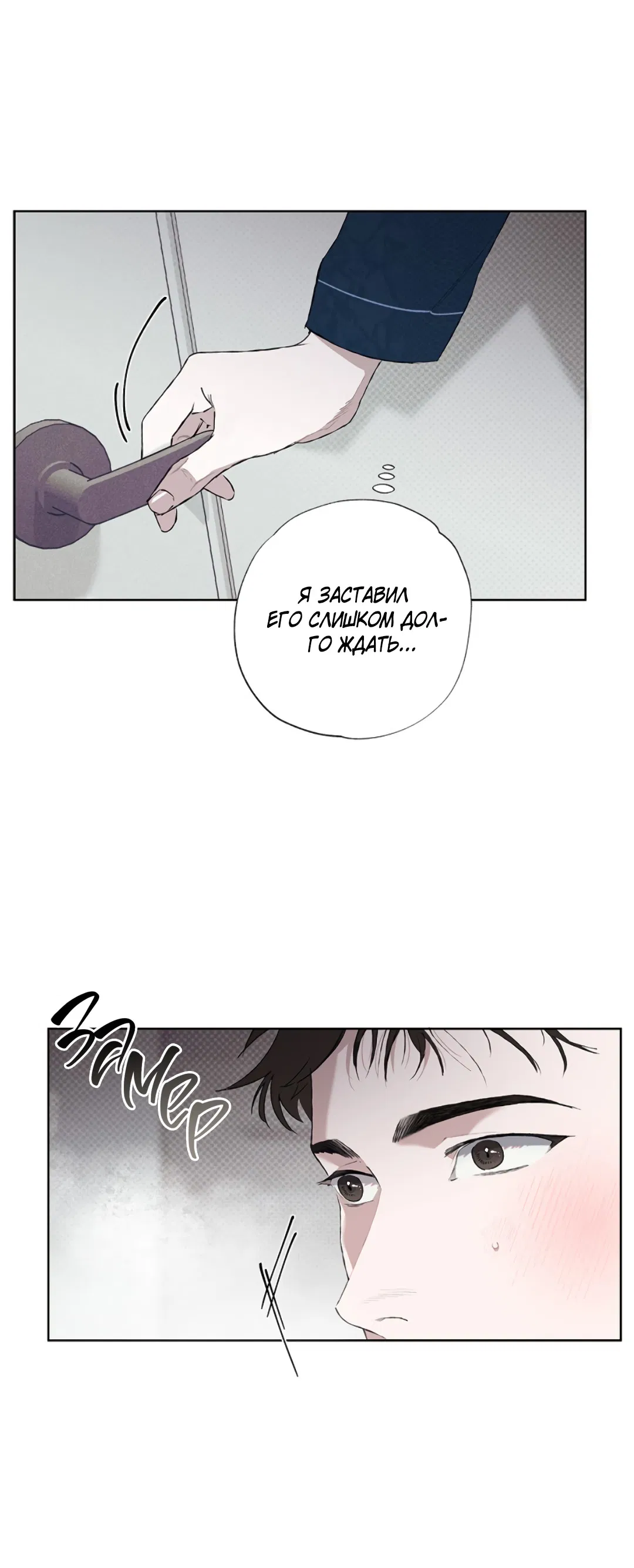 Манга Соблюдайте дистанцию - Глава 1 Страница 10