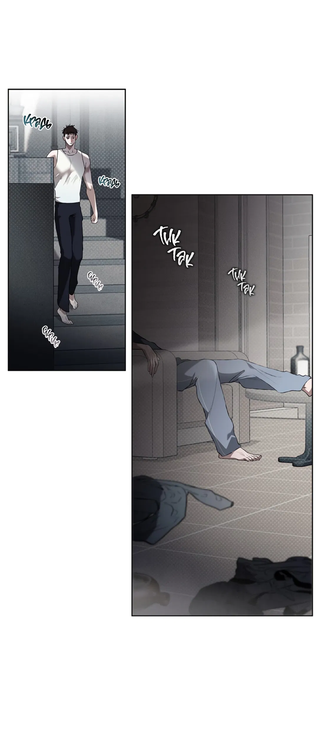 Манга Соблюдайте дистанцию - Глава 1 Страница 50