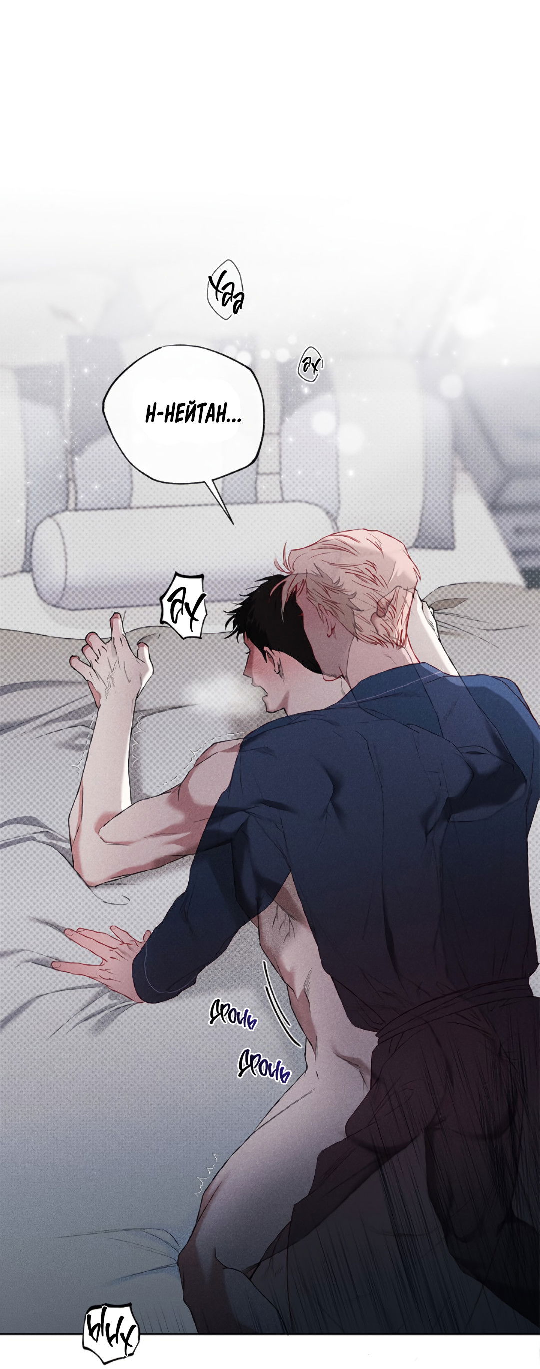 Манга Соблюдайте дистанцию - Глава 1 Страница 30