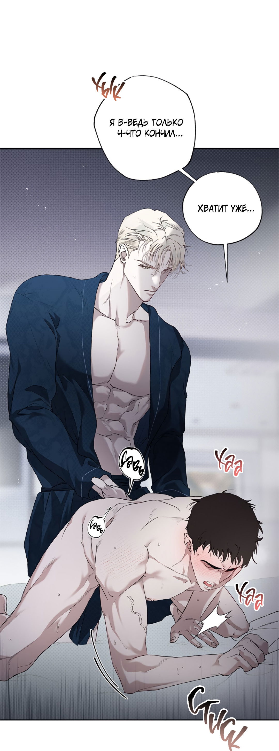 Манга Соблюдайте дистанцию - Глава 1 Страница 35