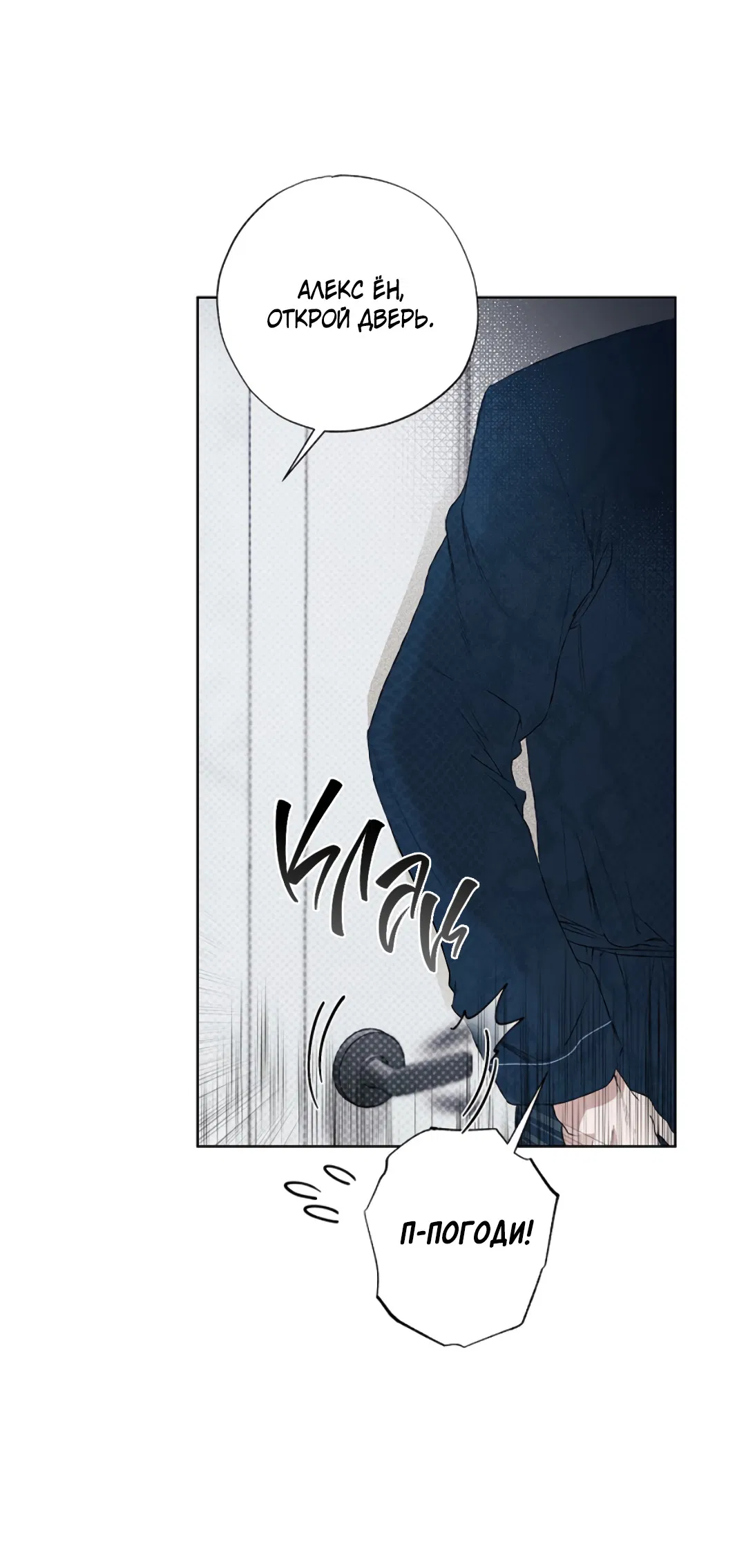 Манга Соблюдайте дистанцию - Глава 1 Страница 15