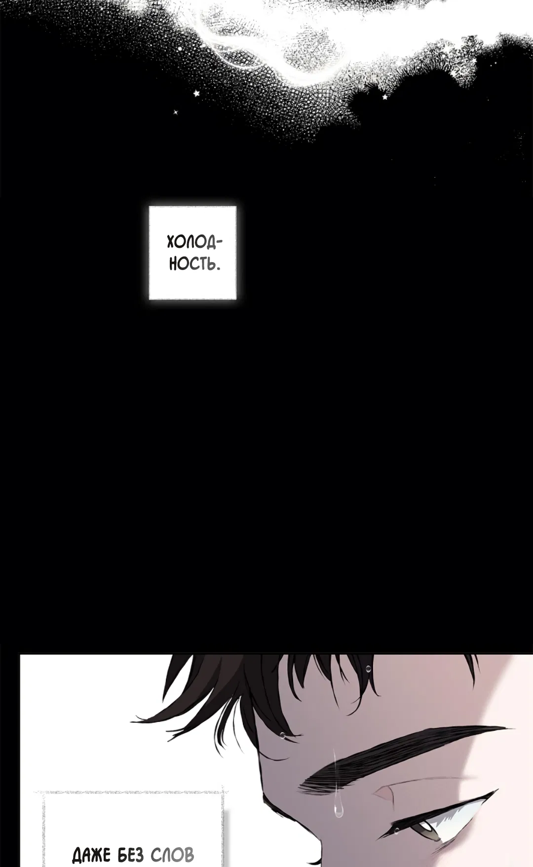 Манга Соблюдайте дистанцию - Глава 1 Страница 67