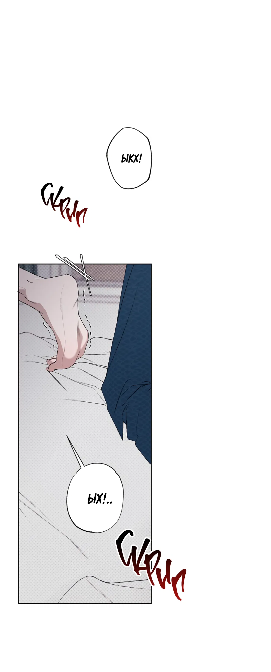 Манга Соблюдайте дистанцию - Глава 1 Страница 27