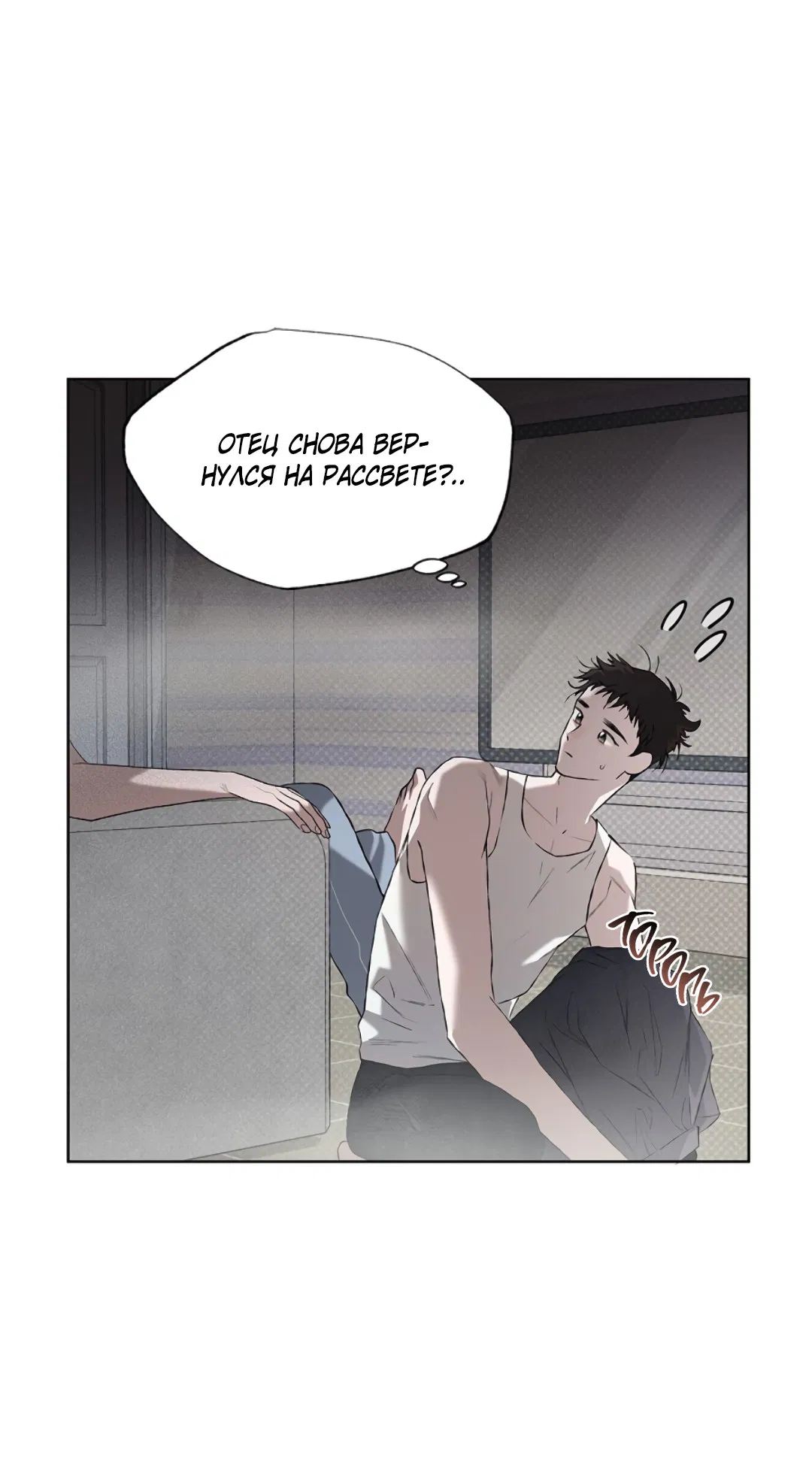 Манга Соблюдайте дистанцию - Глава 1 Страница 51