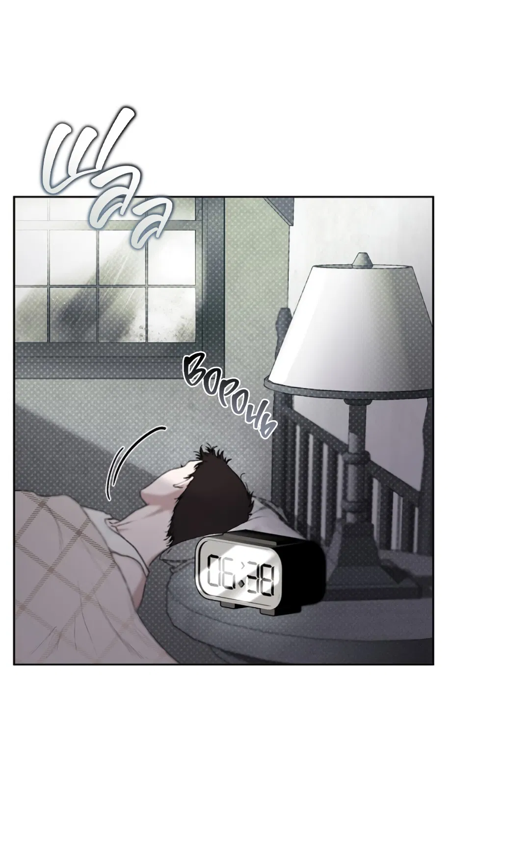 Манга Соблюдайте дистанцию - Глава 1 Страница 45