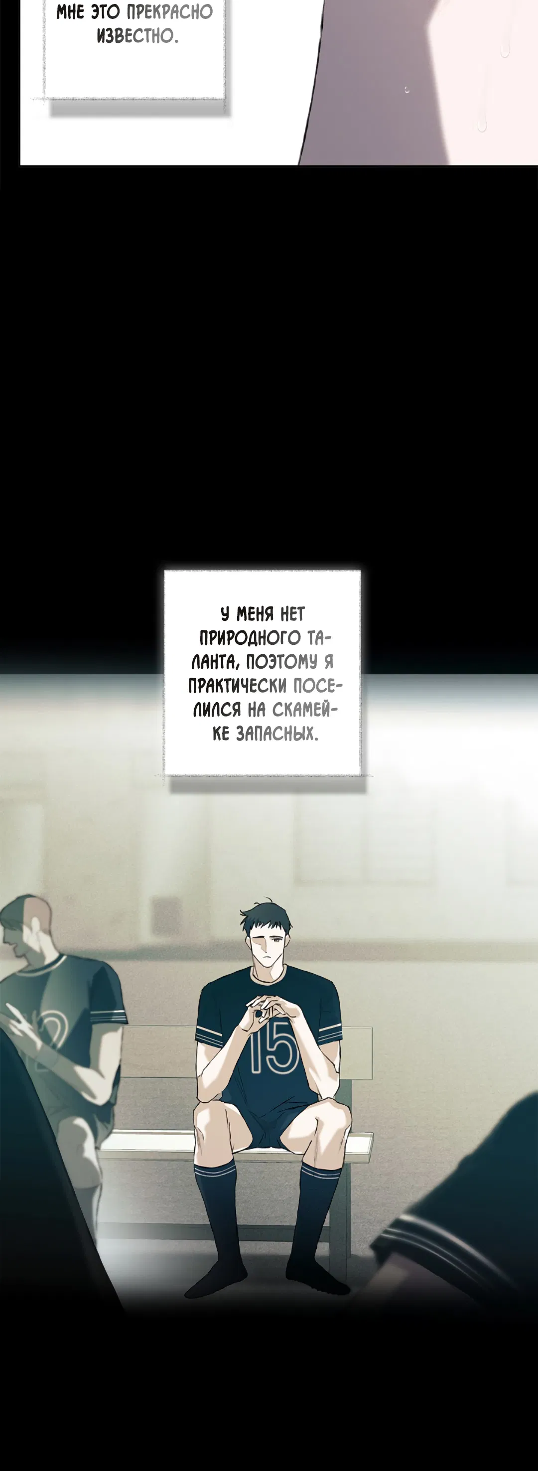 Манга Соблюдайте дистанцию - Глава 1 Страница 68