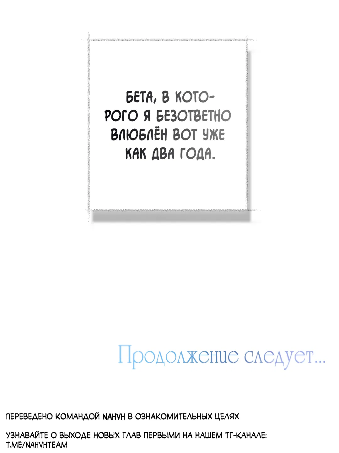 Манга Соблюдайте дистанцию - Глава 1 Страница 99