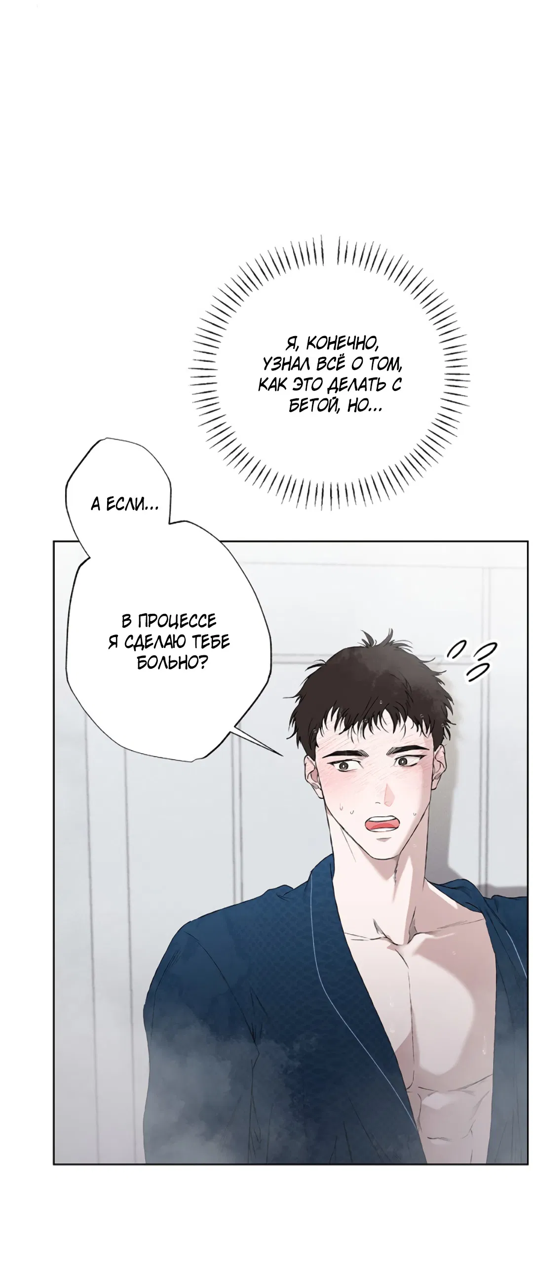 Манга Соблюдайте дистанцию - Глава 1 Страница 19