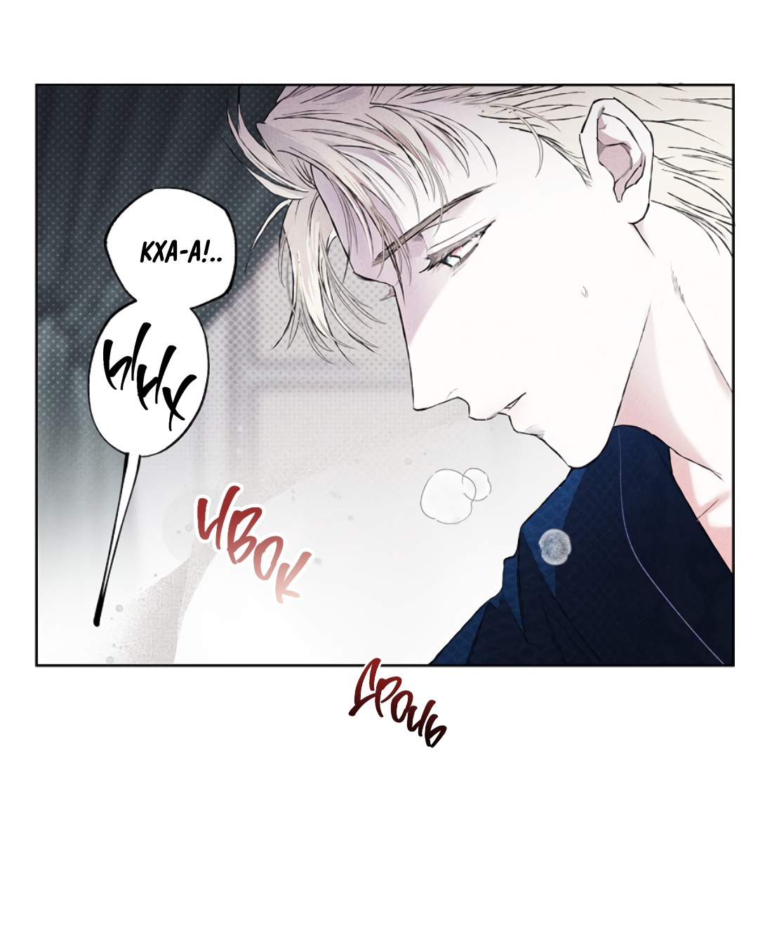 Манга Соблюдайте дистанцию - Глава 1 Страница 32