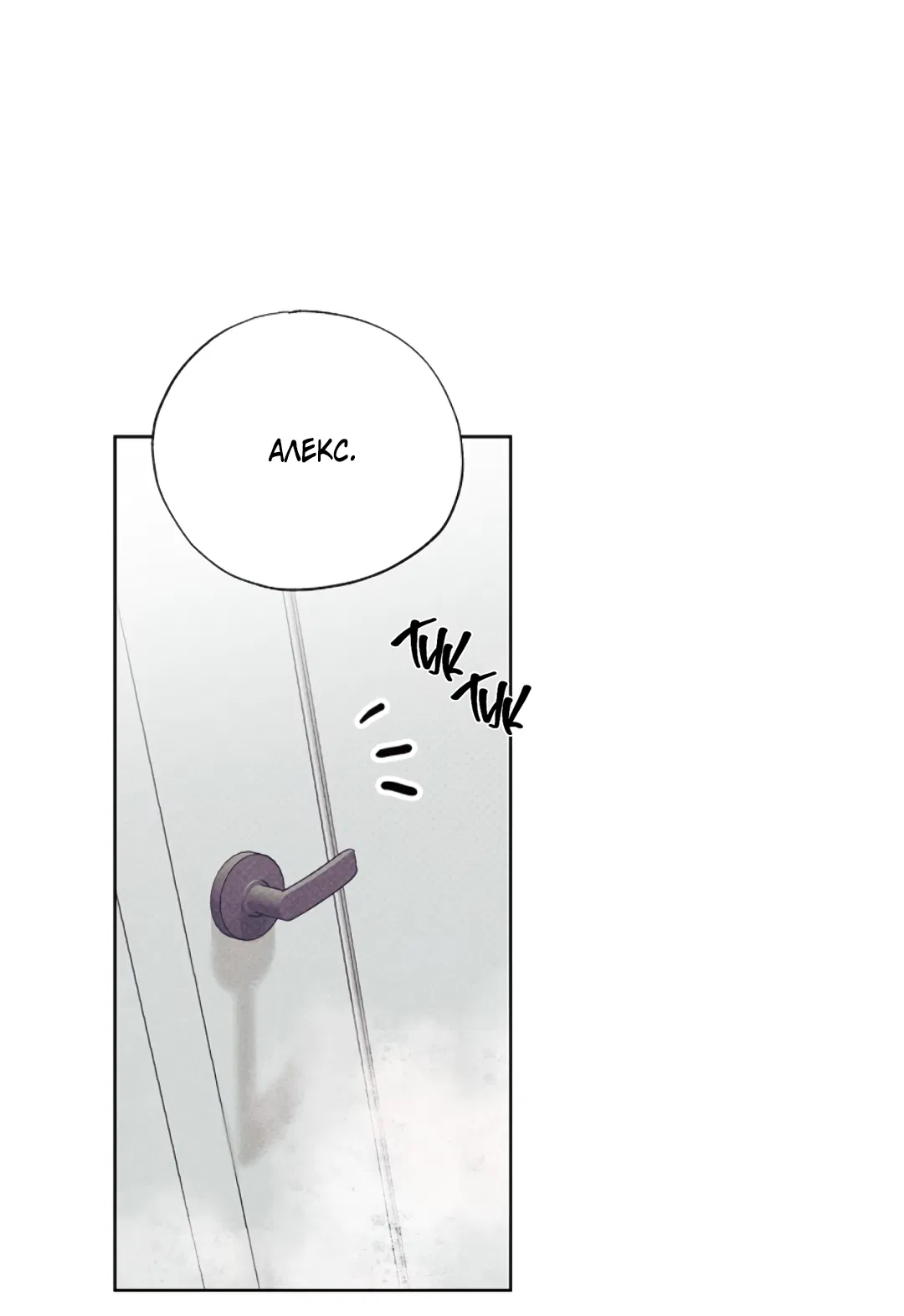 Манга Соблюдайте дистанцию - Глава 1 Страница 6