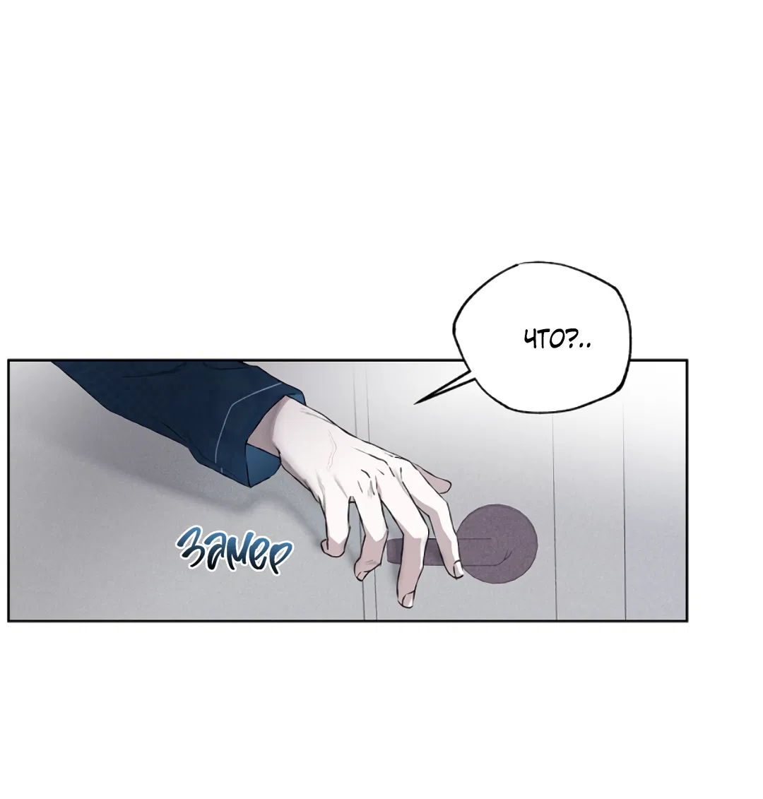 Манга Соблюдайте дистанцию - Глава 1 Страница 20