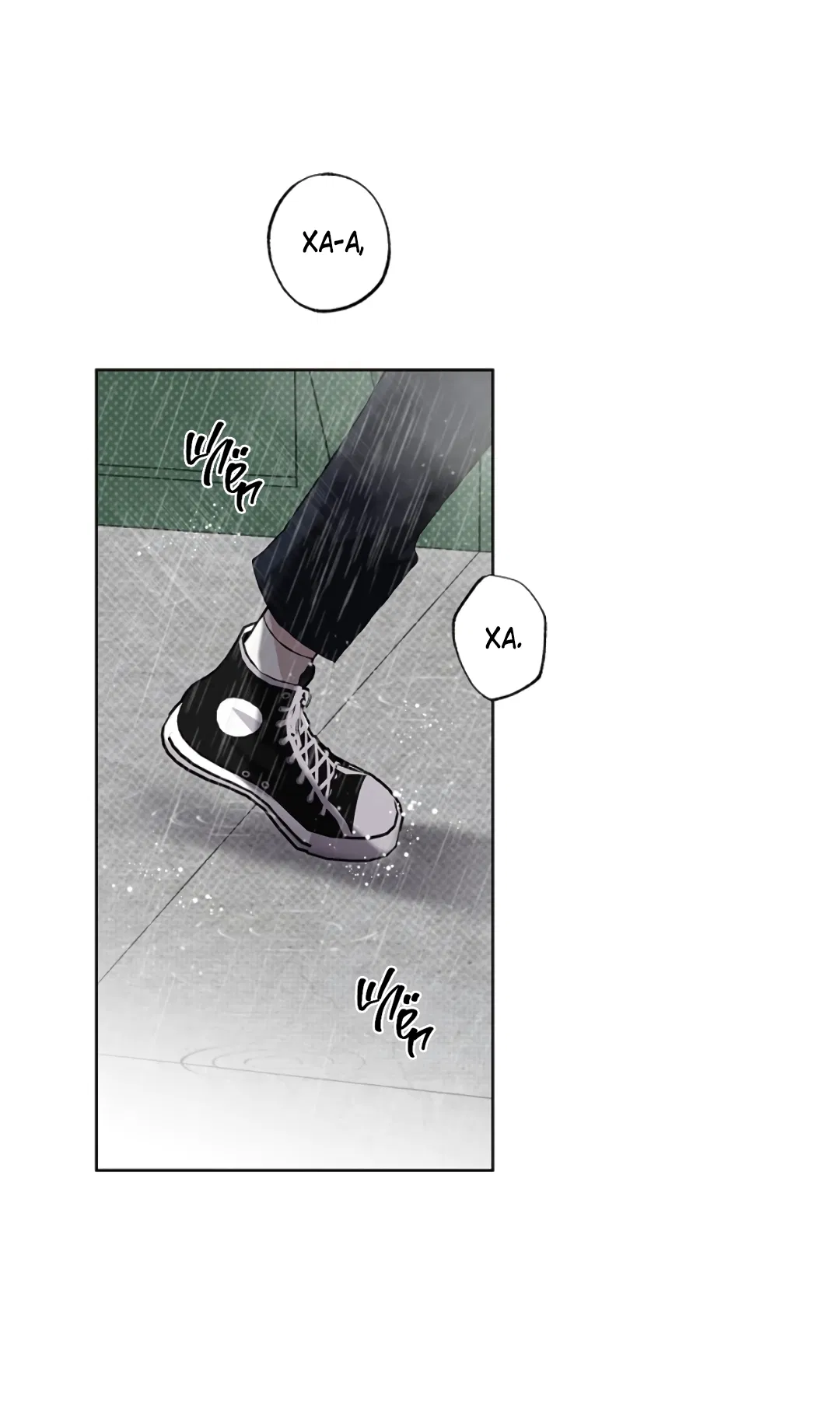 Манга Соблюдайте дистанцию - Глава 1 Страница 59