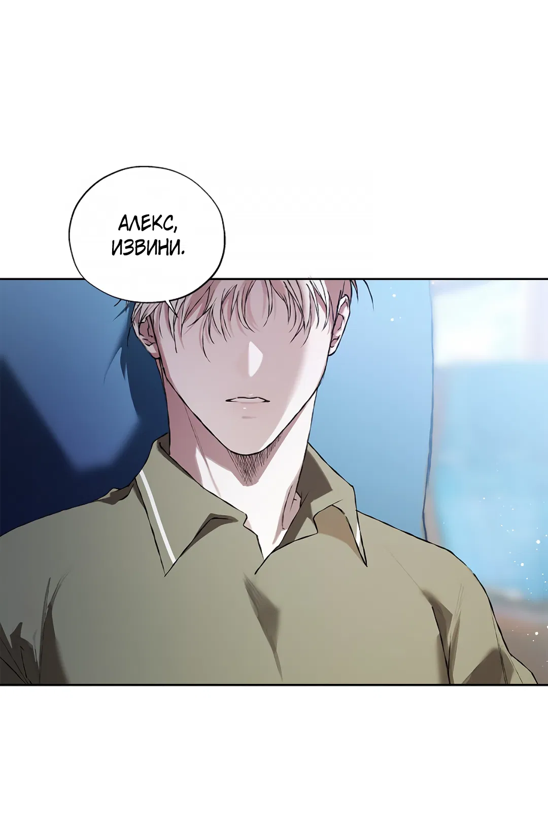 Манга Соблюдайте дистанцию - Глава 14 Страница 18