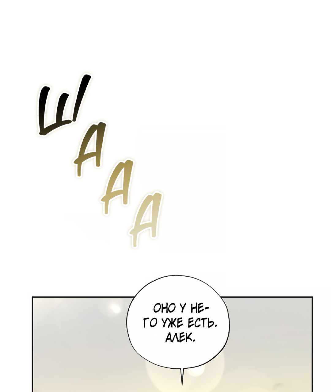 Манга Соблюдайте дистанцию - Глава 14 Страница 55