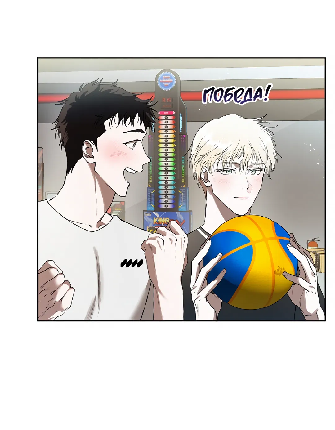 Манга Соблюдайте дистанцию - Глава 14 Страница 47