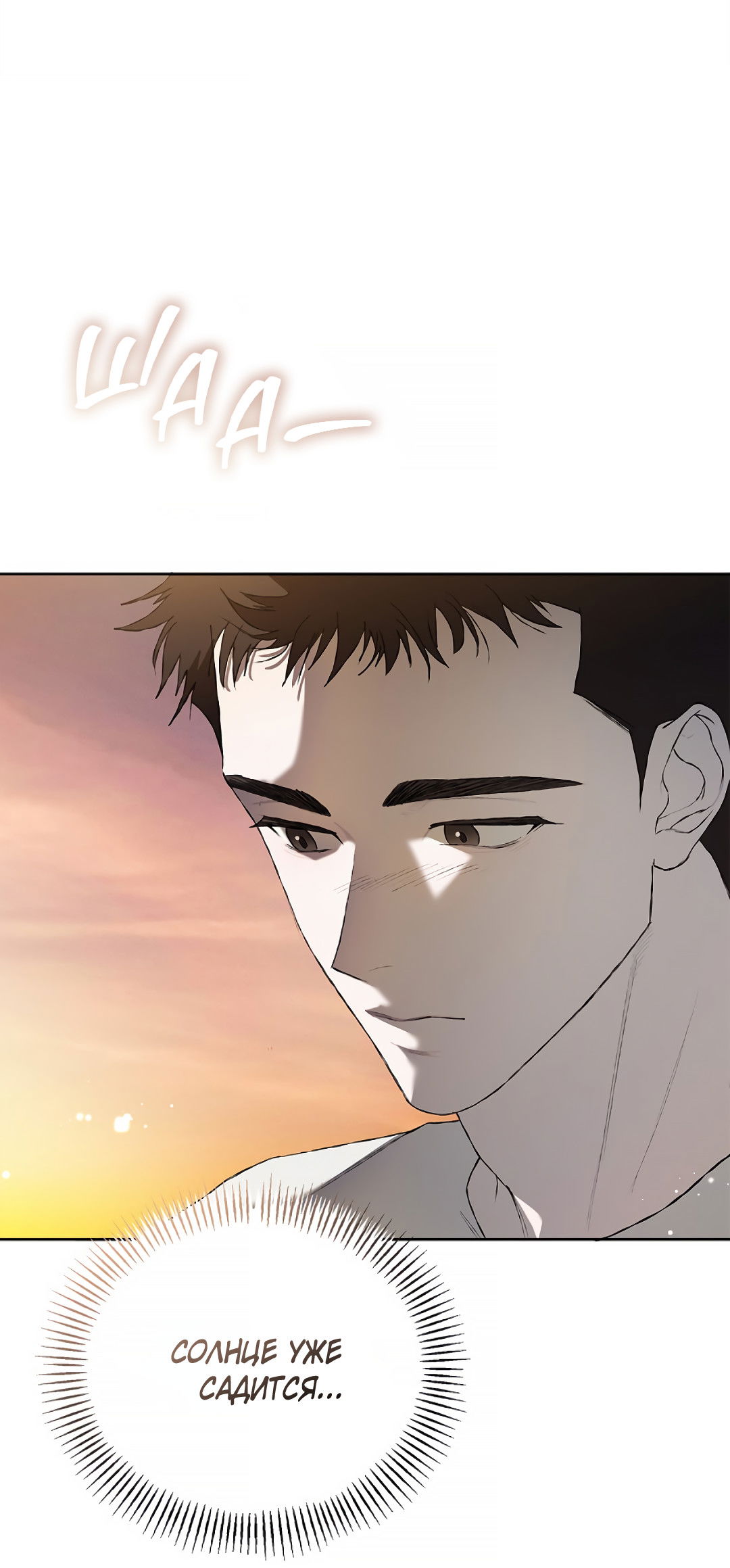 Манга Соблюдайте дистанцию - Глава 14 Страница 63