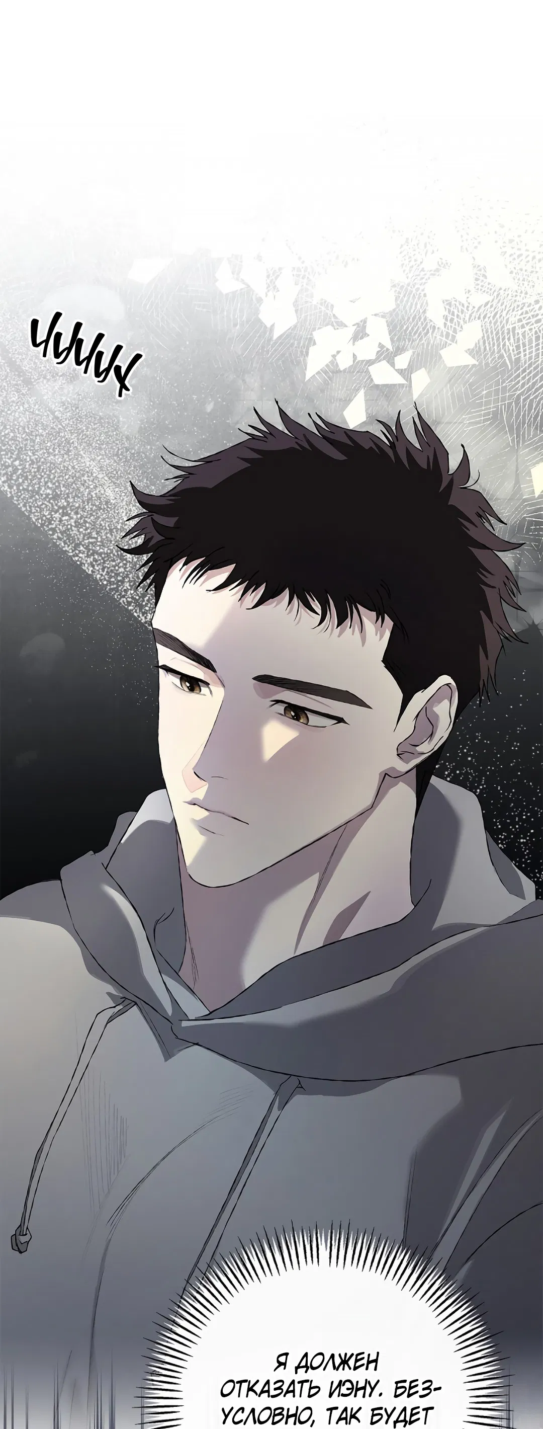 Манга Соблюдайте дистанцию - Глава 14 Страница 25