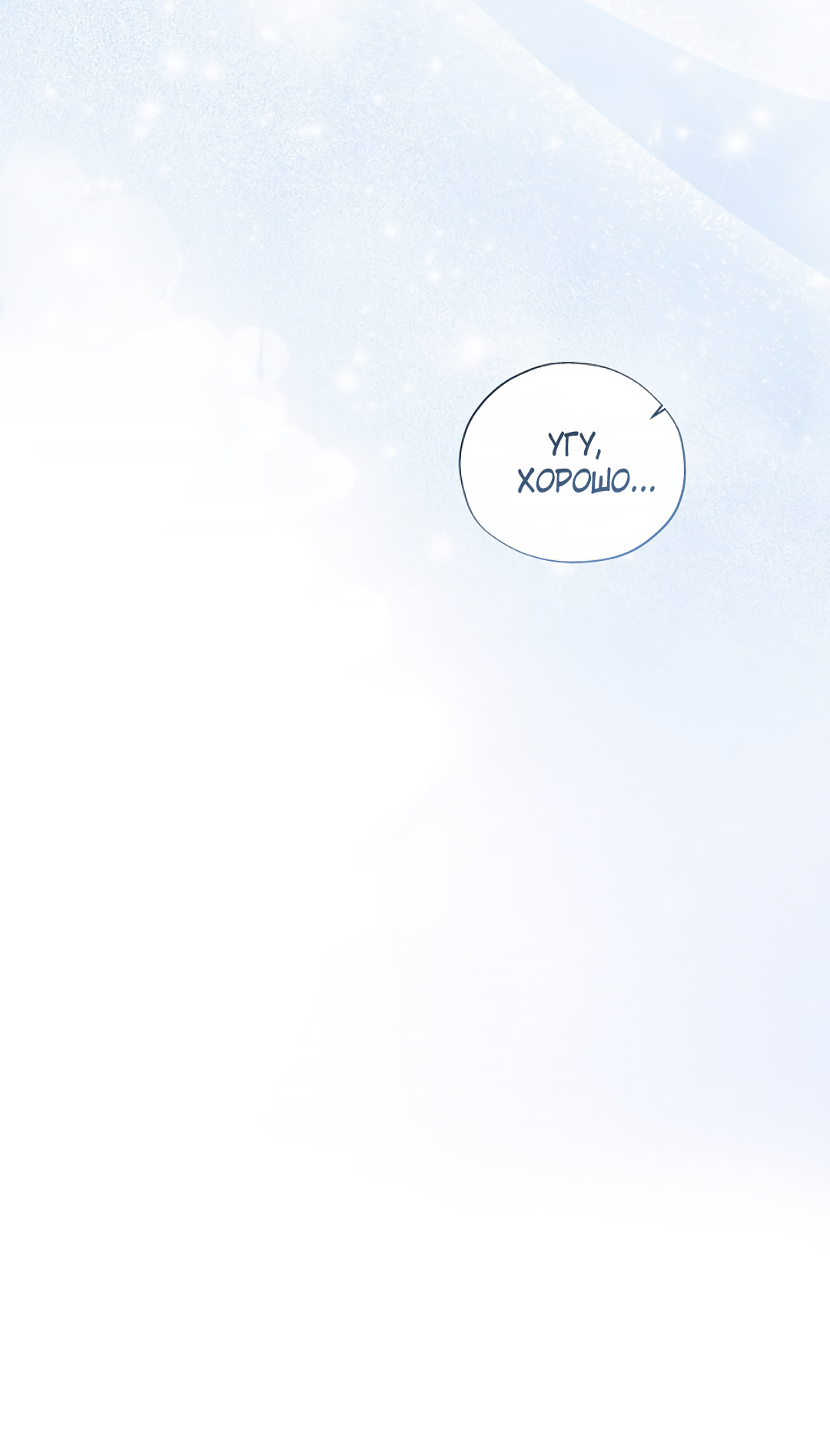 Манга Соблюдайте дистанцию - Глава 14 Страница 13