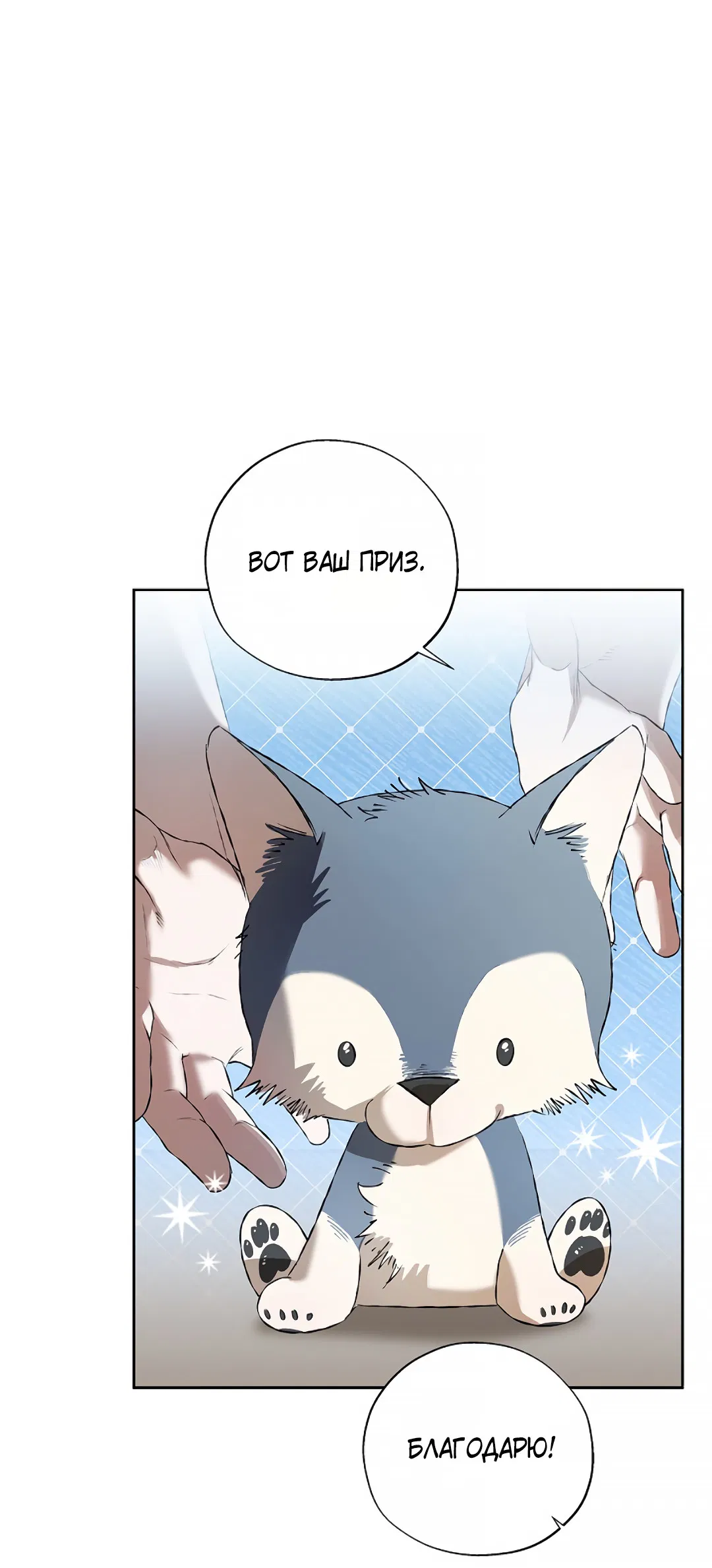 Манга Соблюдайте дистанцию - Глава 14 Страница 52