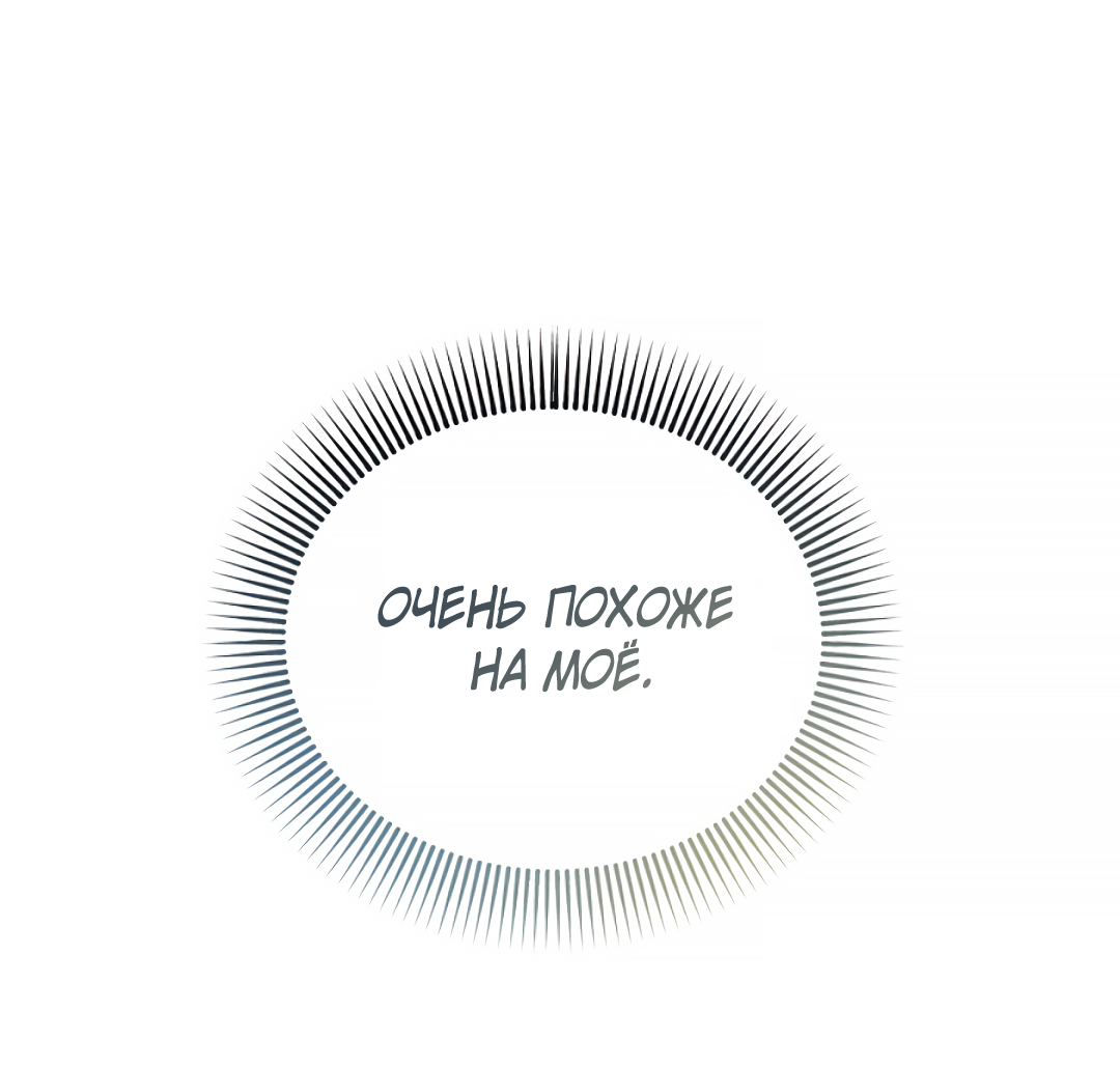 Манга Соблюдайте дистанцию - Глава 14 Страница 57